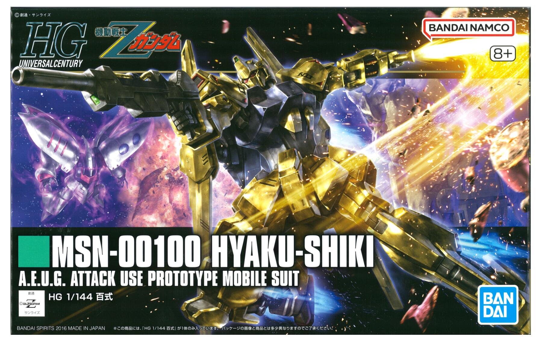 【中古】1/144 バンダイスピリッツ 592422 HGUC MSN-00100 百式 【A´】 ※未組立・外箱に若干の傷みあり
