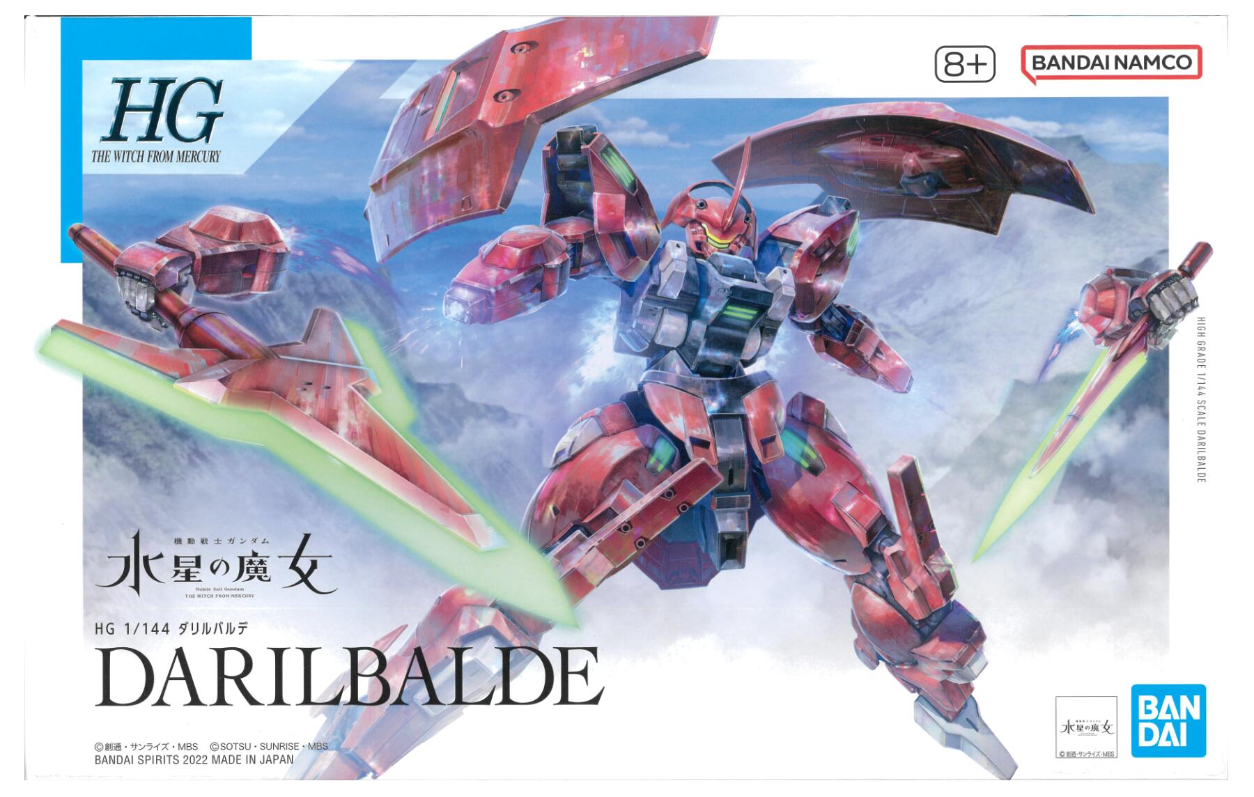 樂天商城 - 【中古】1/144 バンダイスピリッツ 08 HG ダリルバルデ 【A´】 未組立品/外箱傷み