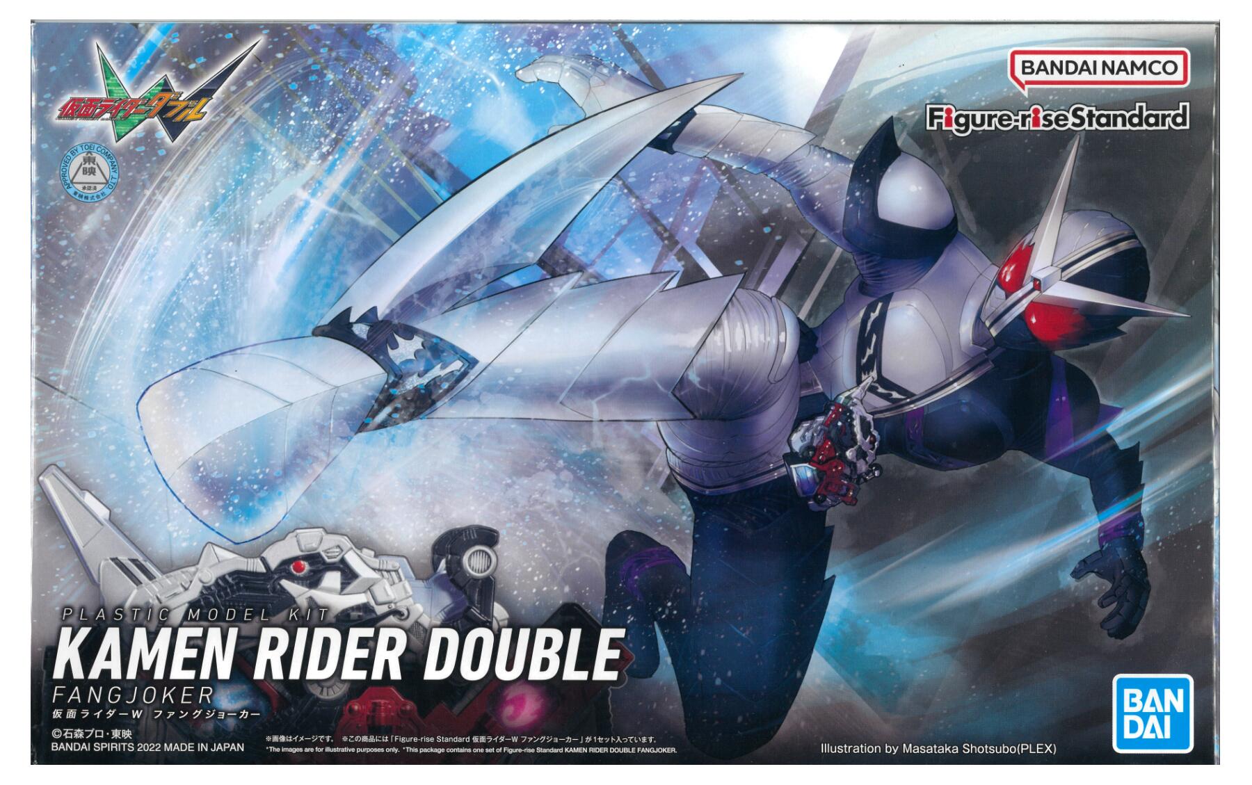 Figure-rise Standard 仮面ライダーW ファングジョーカー (プラモデル)【クレジットカード決済限定】