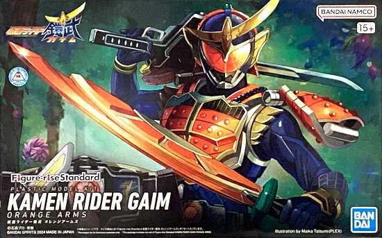 Figure-rise Standard 仮面ライダー鎧武 オレンジアームズ (プラモデル)【クレジットカード決済限定】