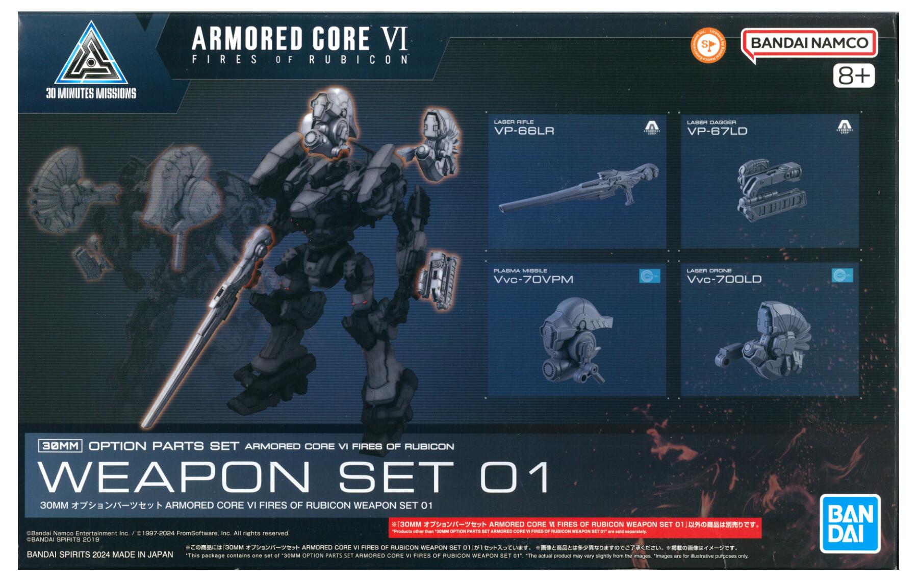 【中古】 バンダイスピリッツ 30MM オプションパーツセット ARMORED CORE VI FIRES OF RUBICON WEAPON SET 01 【A´】 ※未組立・外箱に若干の傷みあり