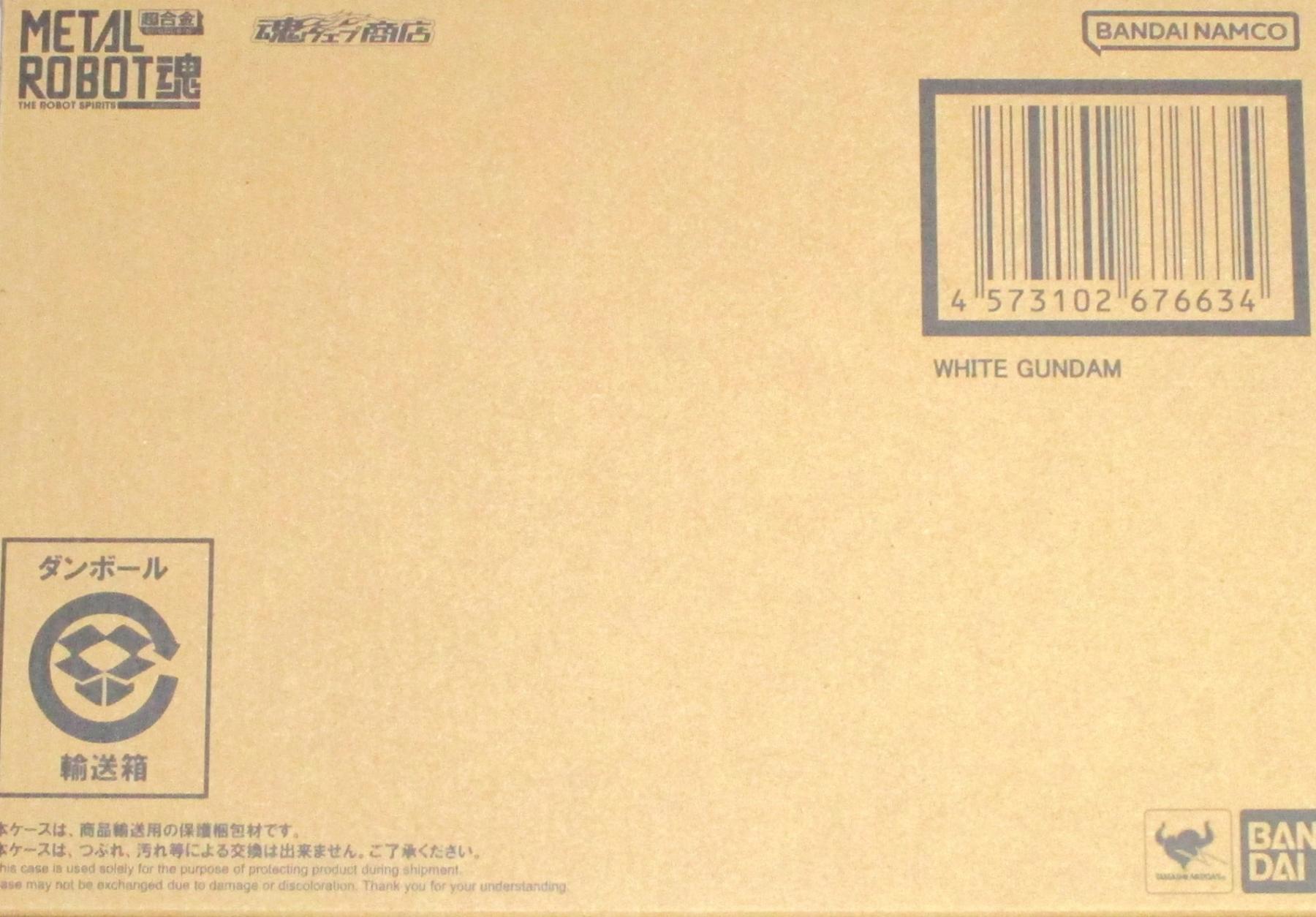楽天市場】robot魂 輸送箱の通販