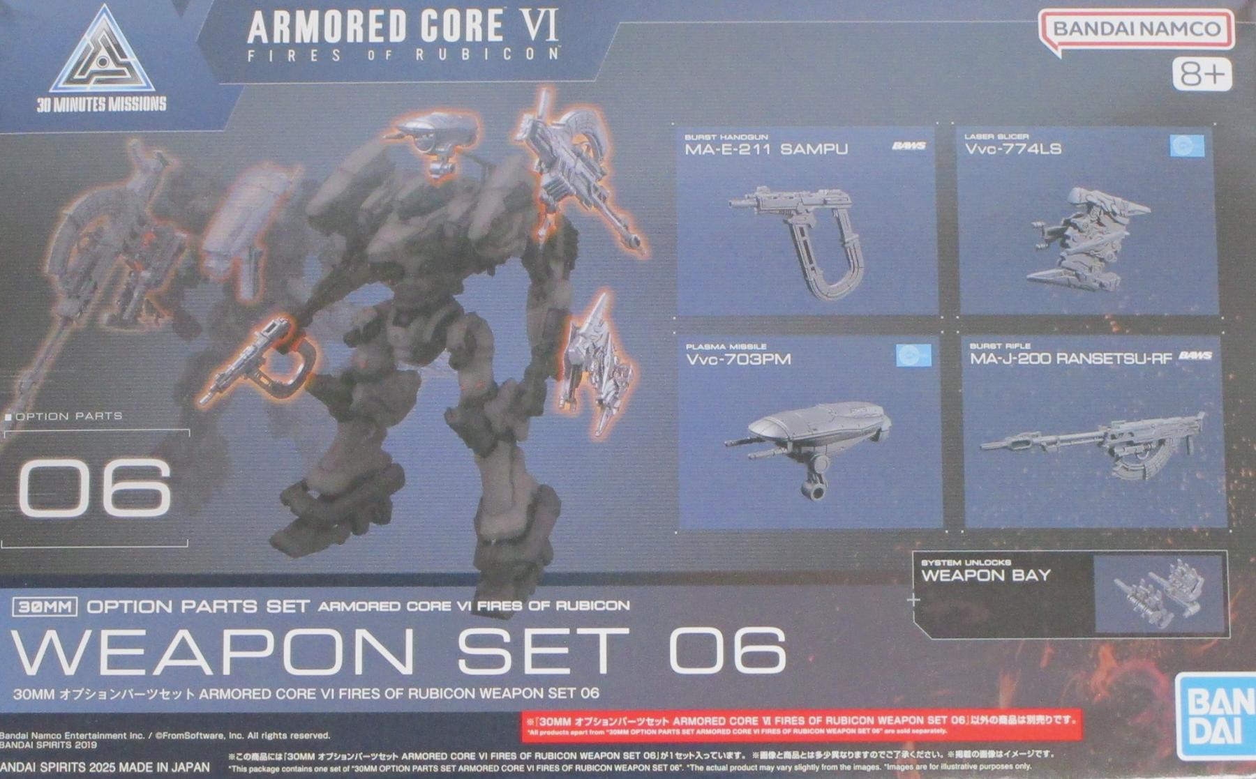 【中古】 バンダイスピリッツ 30MM オプションパーツセット ARMORED CORE VI FIRES OF RUBICON ウェポンセット06 【A´】 ※未組立・外箱に少しの傷みあり(3)