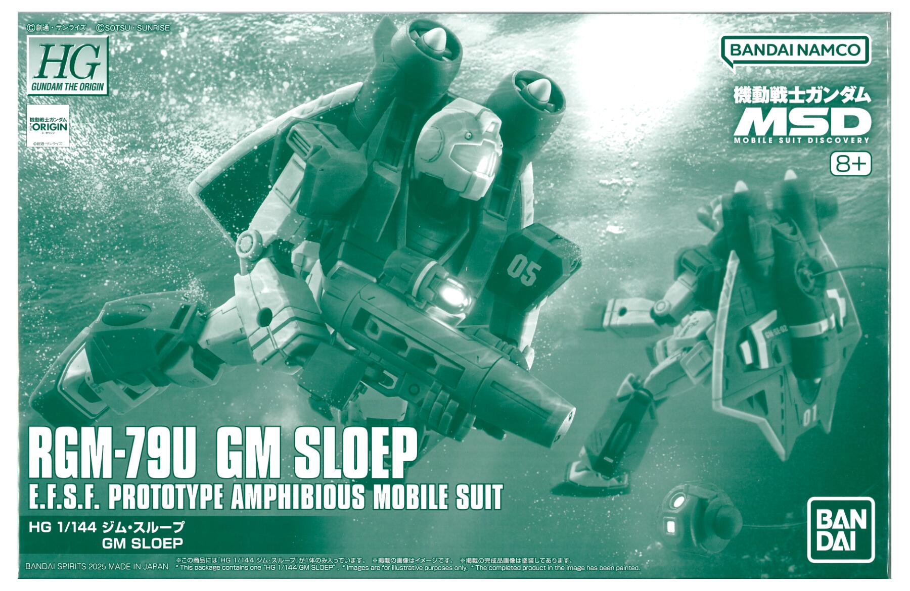 【中古】1/144 バンダイスピリッツ 5069172 HG ジム・スループ 【A´】 ※未組立・外箱に少しの傷みあり