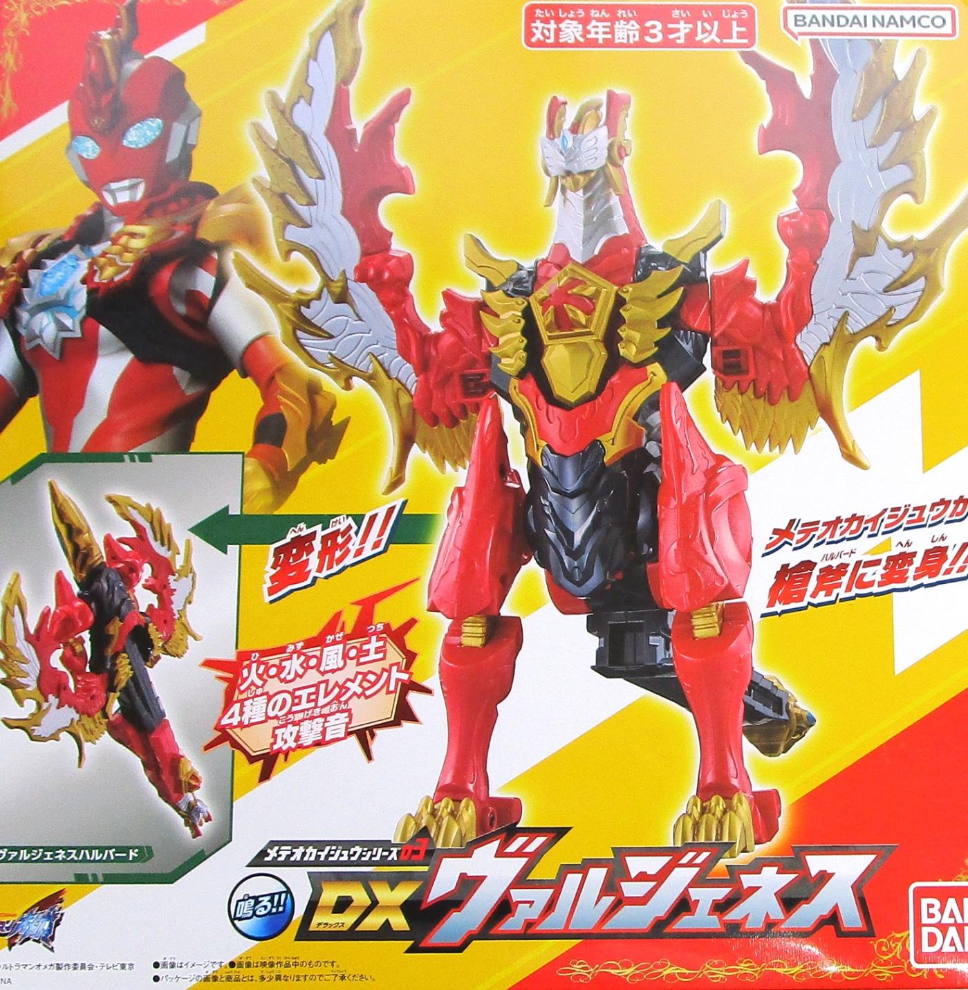 【中古】 バンダイ メテオカイジュウシリーズ03 DXヴァルジェネス 【A´】 未開封品/箱少し傷みありのサムネイル