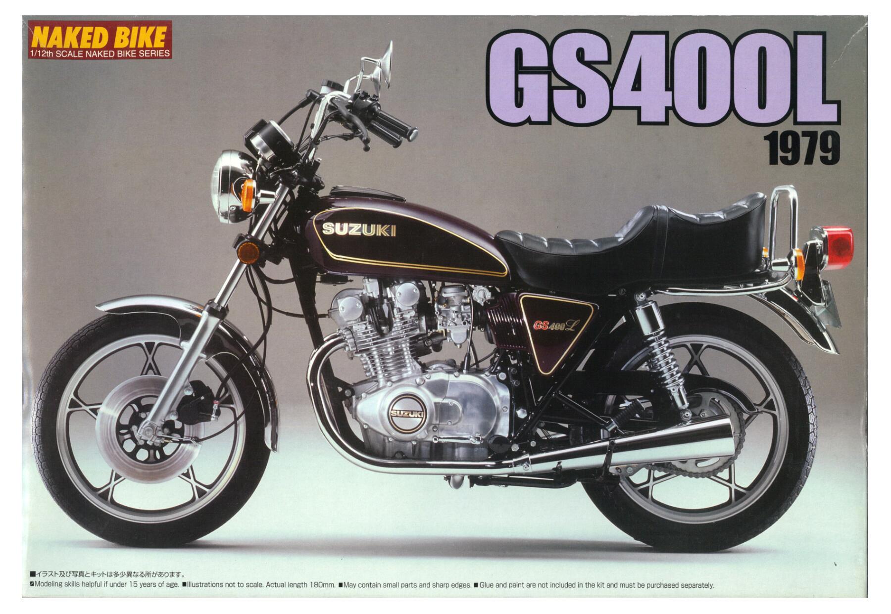 【中古】 その他 ガレージキット(自動車系) プラモデル アオシマ No.31 1/12 スズキ GS400L 【A´】 ※未組立・外箱傷み