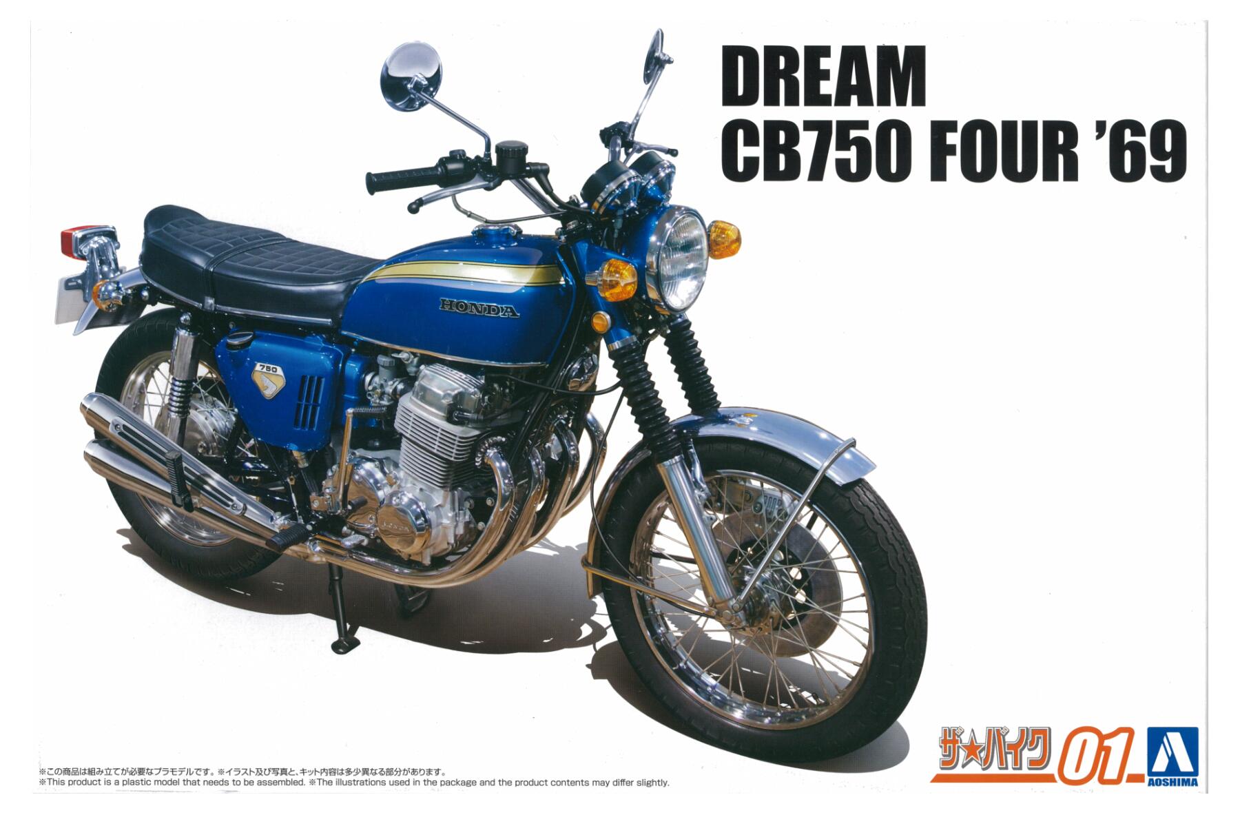 樂天商城 - 【中古】 その他 ガレージキット(自動車系) プラモデル アオシマ No.1 1/12 ホンダ CB750 ドリーム CB750 FOUR ’69 【A´】 ※未組立・外箱傷み・別売ディテールアップパーツ同梱