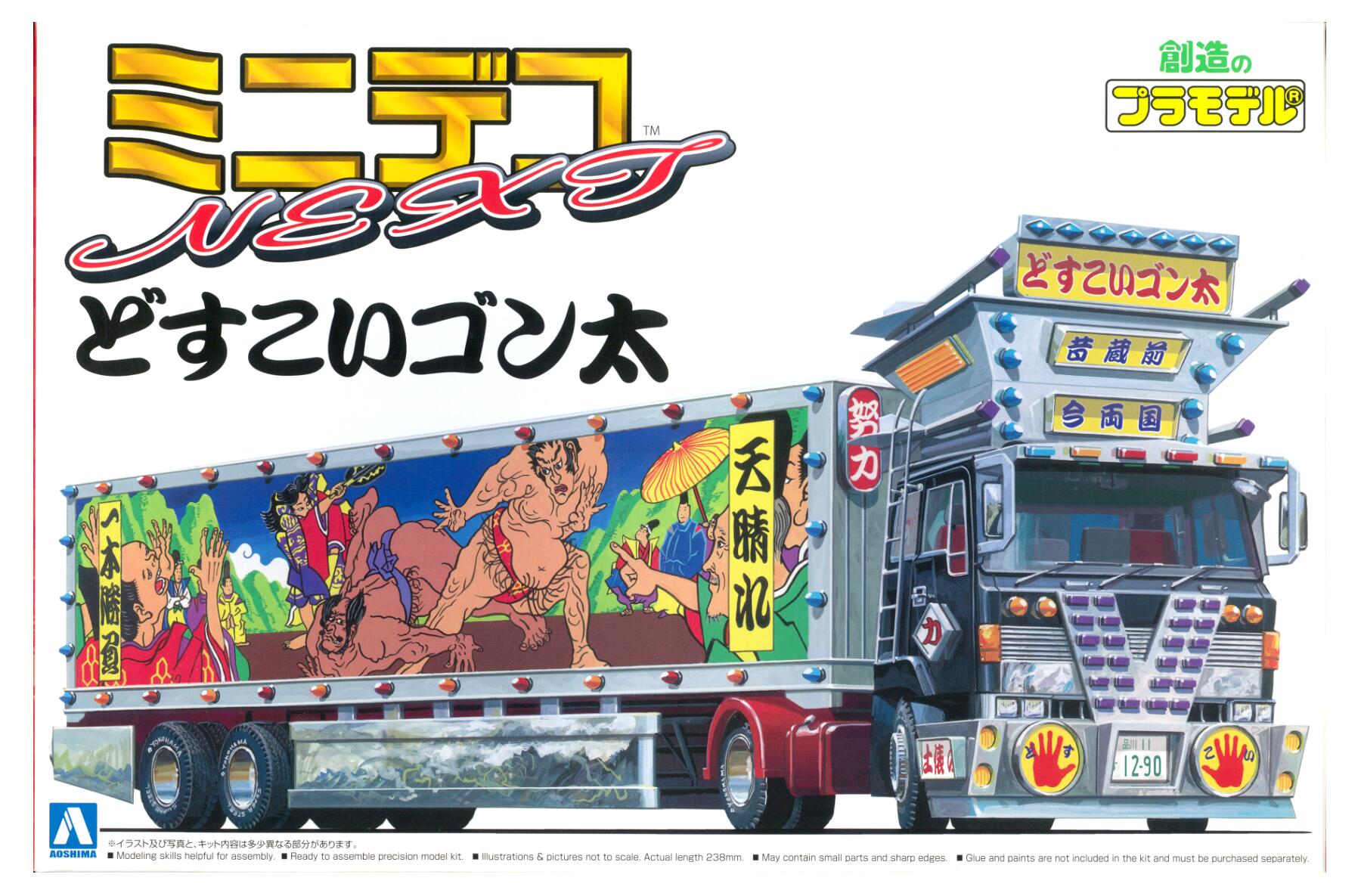 楽天市場】デコトララジコンの通販