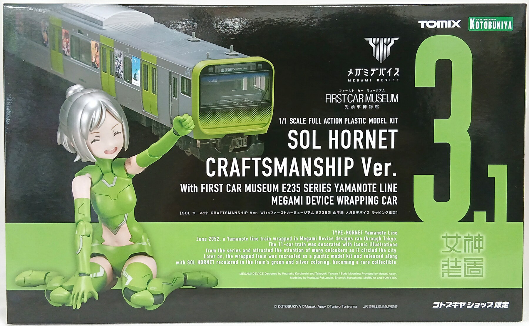 【中古】 コトブキヤ KP743 SOL ホーネット CRAFTSMANSHIP Ver. Withファーストカーミュージアム E235系 山手線 メガミデバイス ラッピング車両 【B】 未組立品 外箱傷み 箱内仕切用厚紙折れ Nゲージ車両ライト点灯確認済み