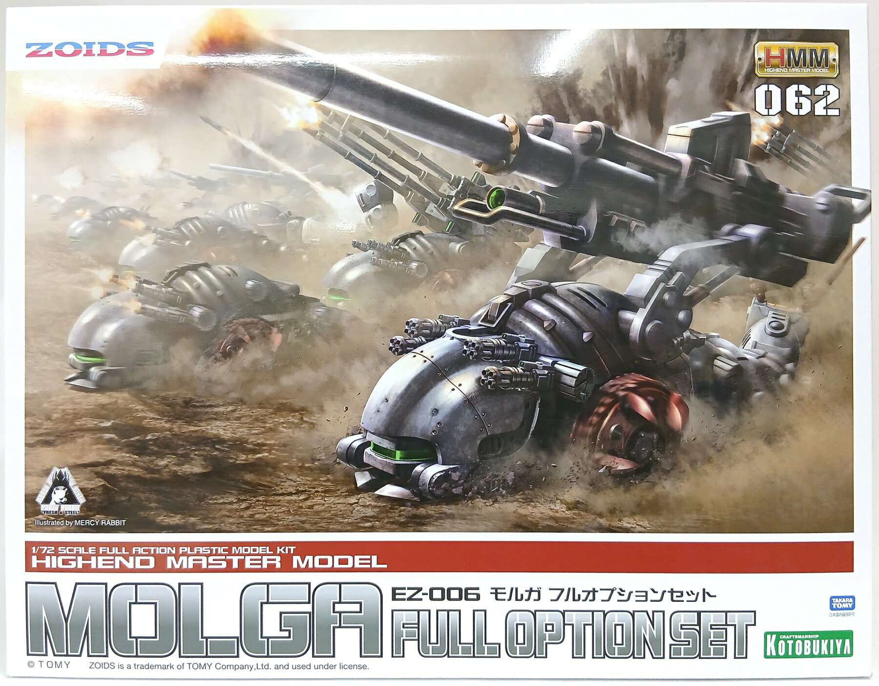 【中古】1/72 コトブキヤ ZD186 EZ-006 モルガ フルオプションセット 【B】 未組立品 外箱傷み・角潰れ