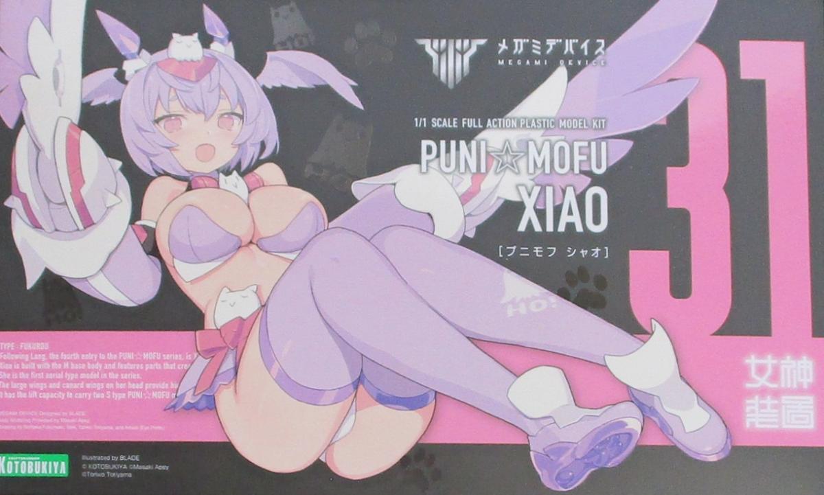 【中古】 コトブキヤ KP798 メガミデバイス PUNI☆MOFU シャオ 【A´】 ※未組立・外箱に少しの傷みあり
