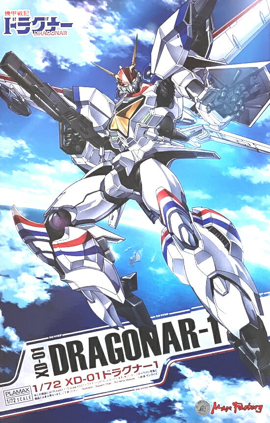 【中古】1/72 マックスファクトリー PLAMAX XD-01ドラグナー1 【A´】 未組立・外箱に若干の傷みあり