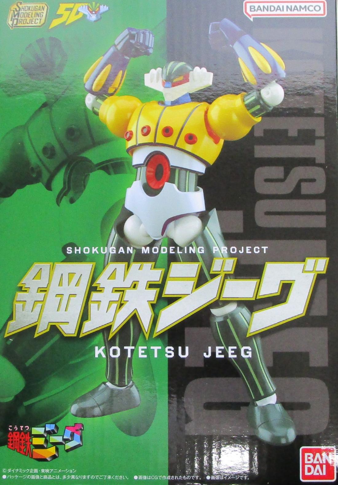 楽天市場】マグネロボット マグネモシリーズ 復刻版 鋼鉄ジーグの通販