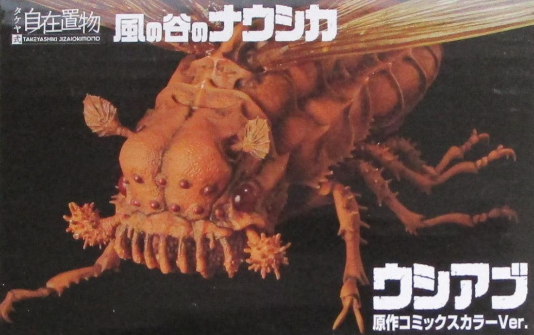 【中古】 その他 フィギュア(その他） 千値練 タケヤ式自在置物 風の谷のナウシカ ウシアブ 原作コミックスカラーVer. 【A´】 未開封品/箱少し傷みあり