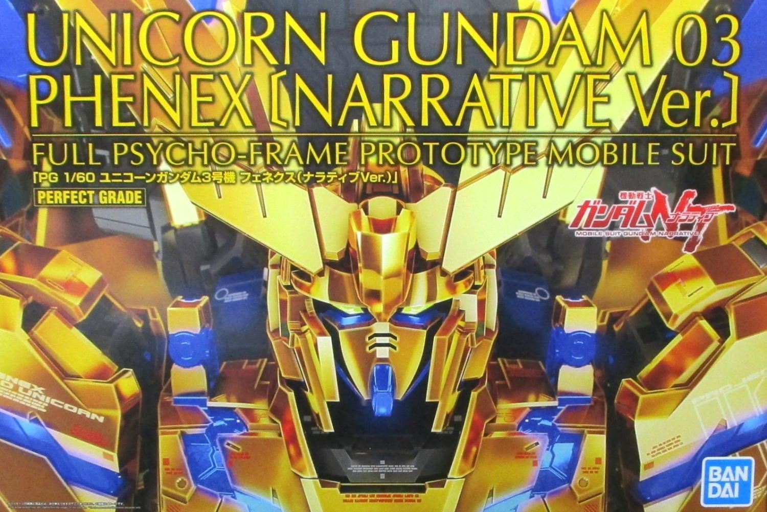 楽天市場】pg 1／60 ユニコーンガンダム3号機 フェネクスの通販