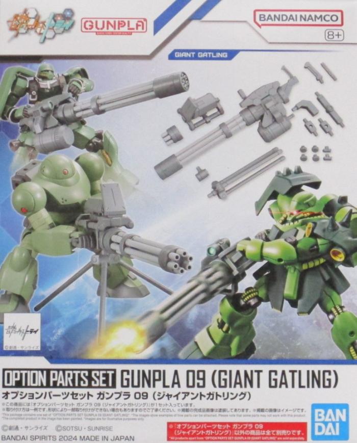 楽天市場】hgbc ジャイアントガトリングの通販