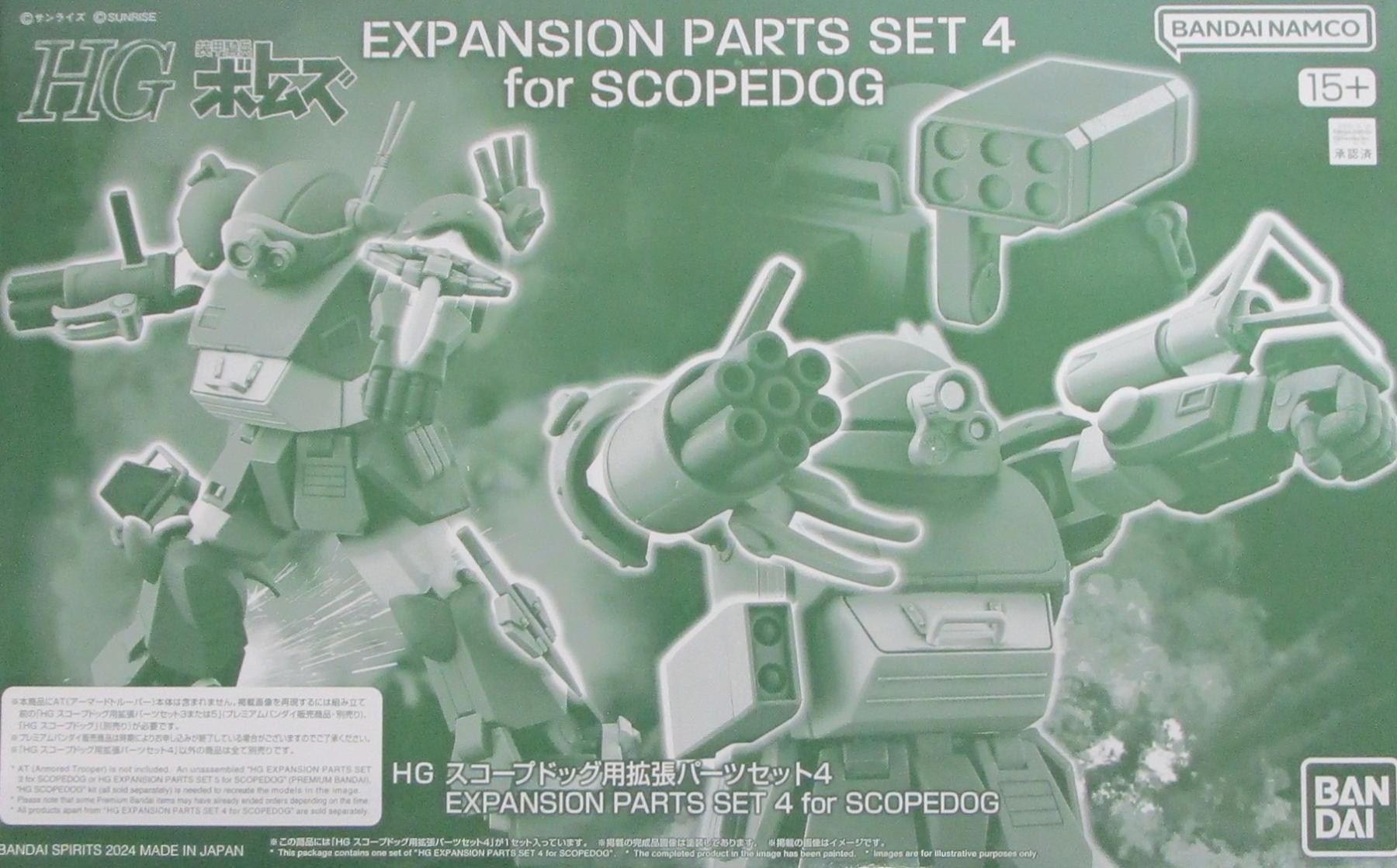 【中古】 バンダイスピリッツ HG スコープドッグ用拡張パーツセット4 【A´】 ※未組立・外箱に少しの傷みあり