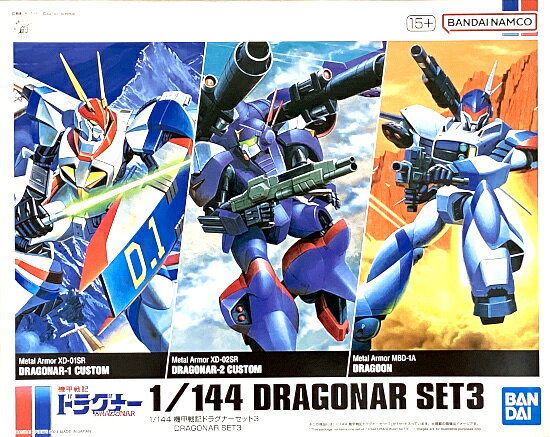 楽天市場】ドラグナー プラモデルの通販