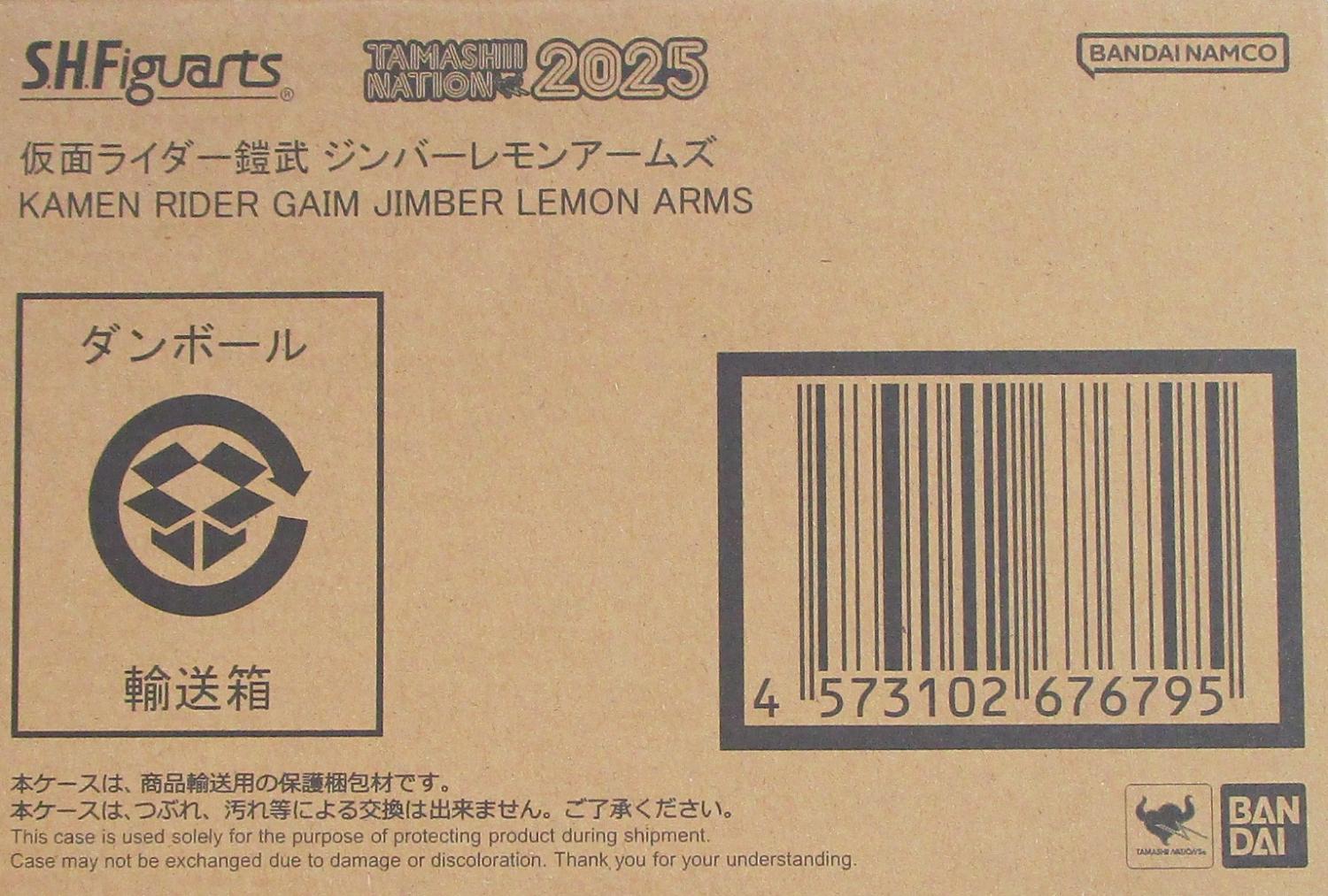乐天商城 - 【中古】 バンダイスピリッツ S.H.Figuarts(真骨彫製法) 仮面ライダー鎧武 ジンバーレモンアームズ 【A´】 輸送箱未開封品/輸送箱に伝票跡がある状態です。
