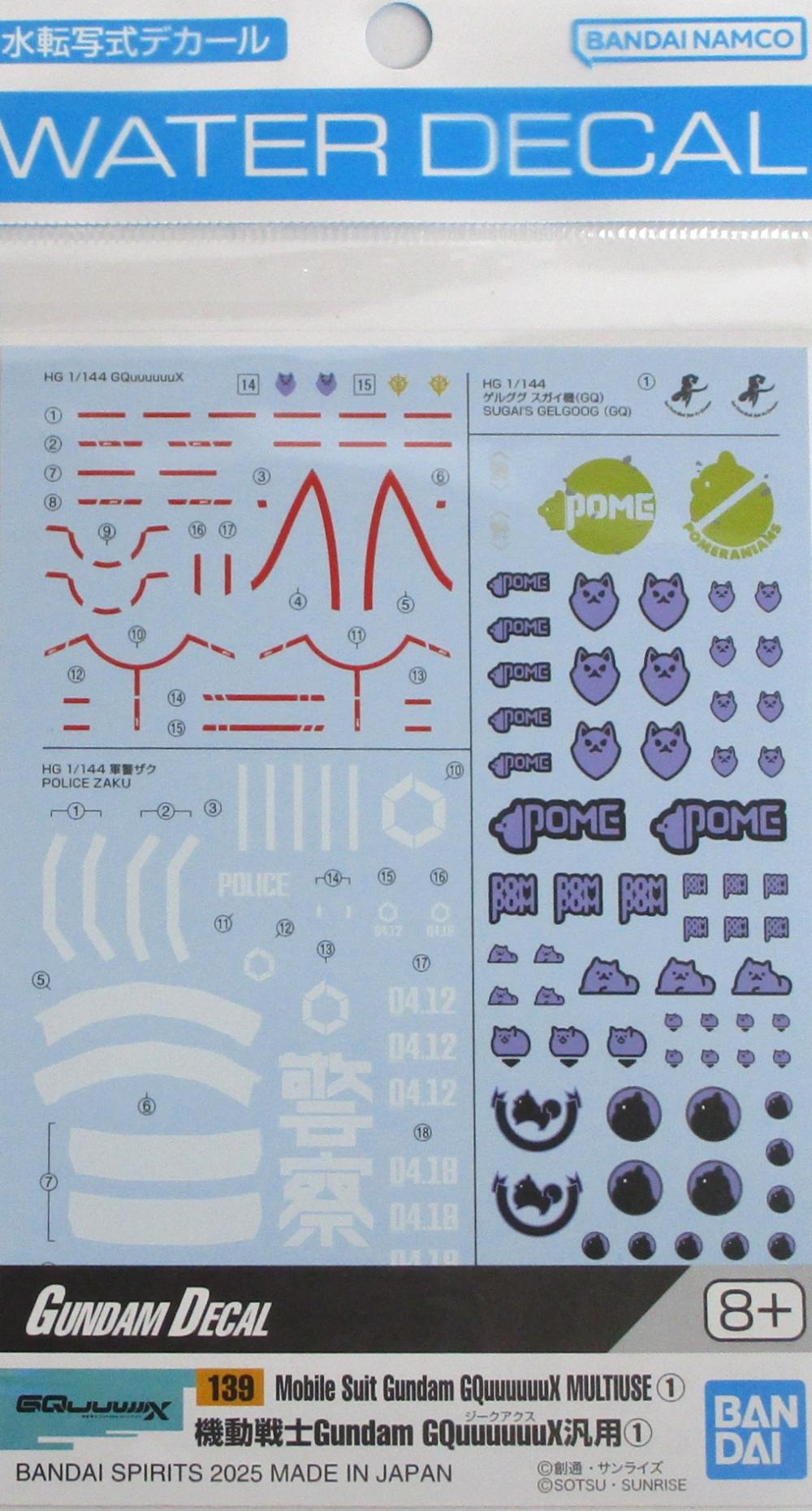 樂天商城 - 【中古】 バンダイスピリッツ 5068691 ガンダムデカールNo.139 GQuuuuuuX汎用(1) 【A´】 未開封品/パッケージ少し傷みあり