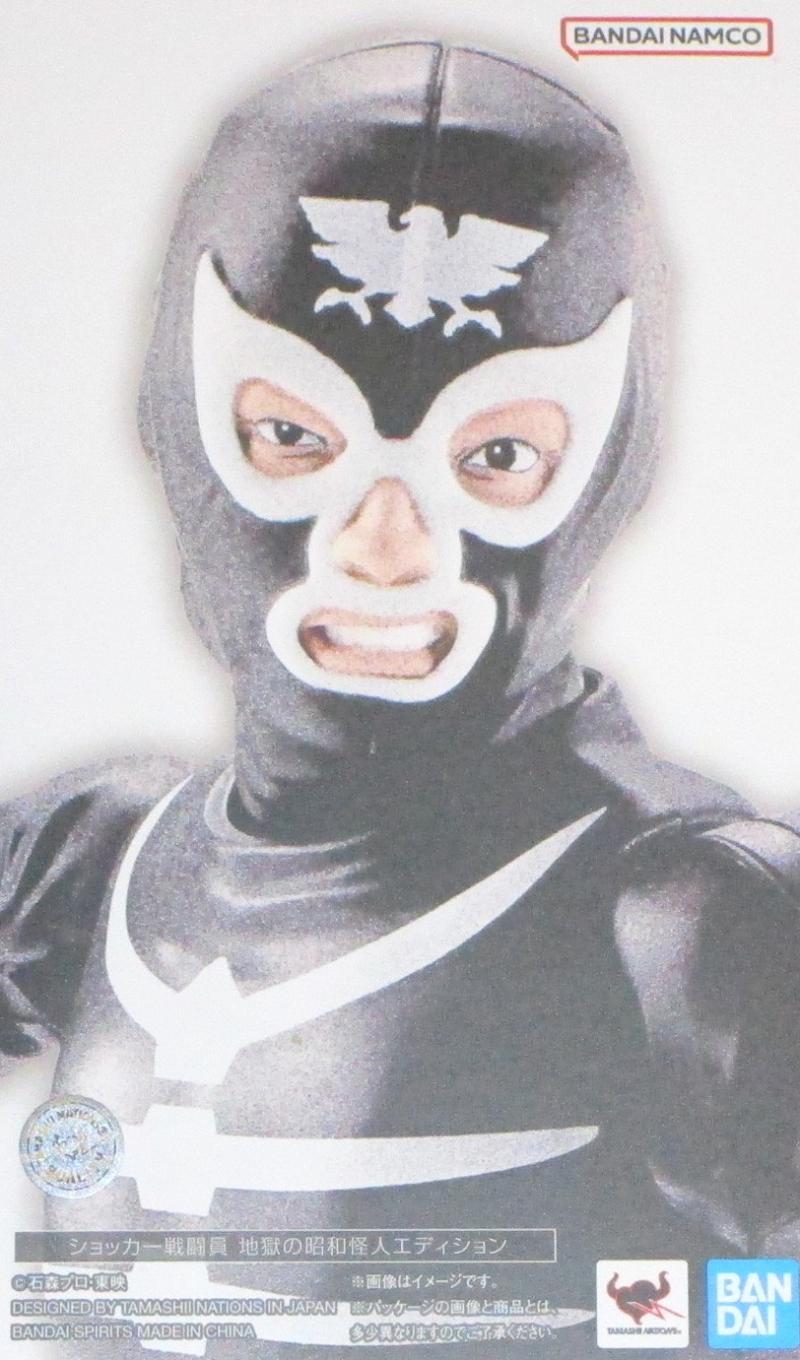 楽天市場】ショッカー 怪人の通販