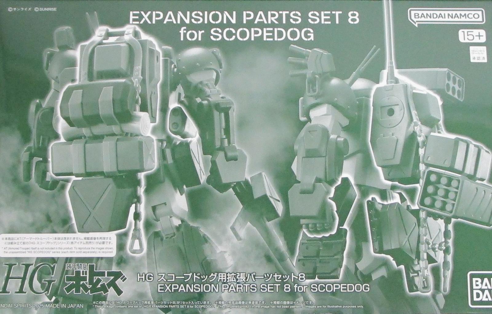 HG スコープドッグ用拡張パーツセット8