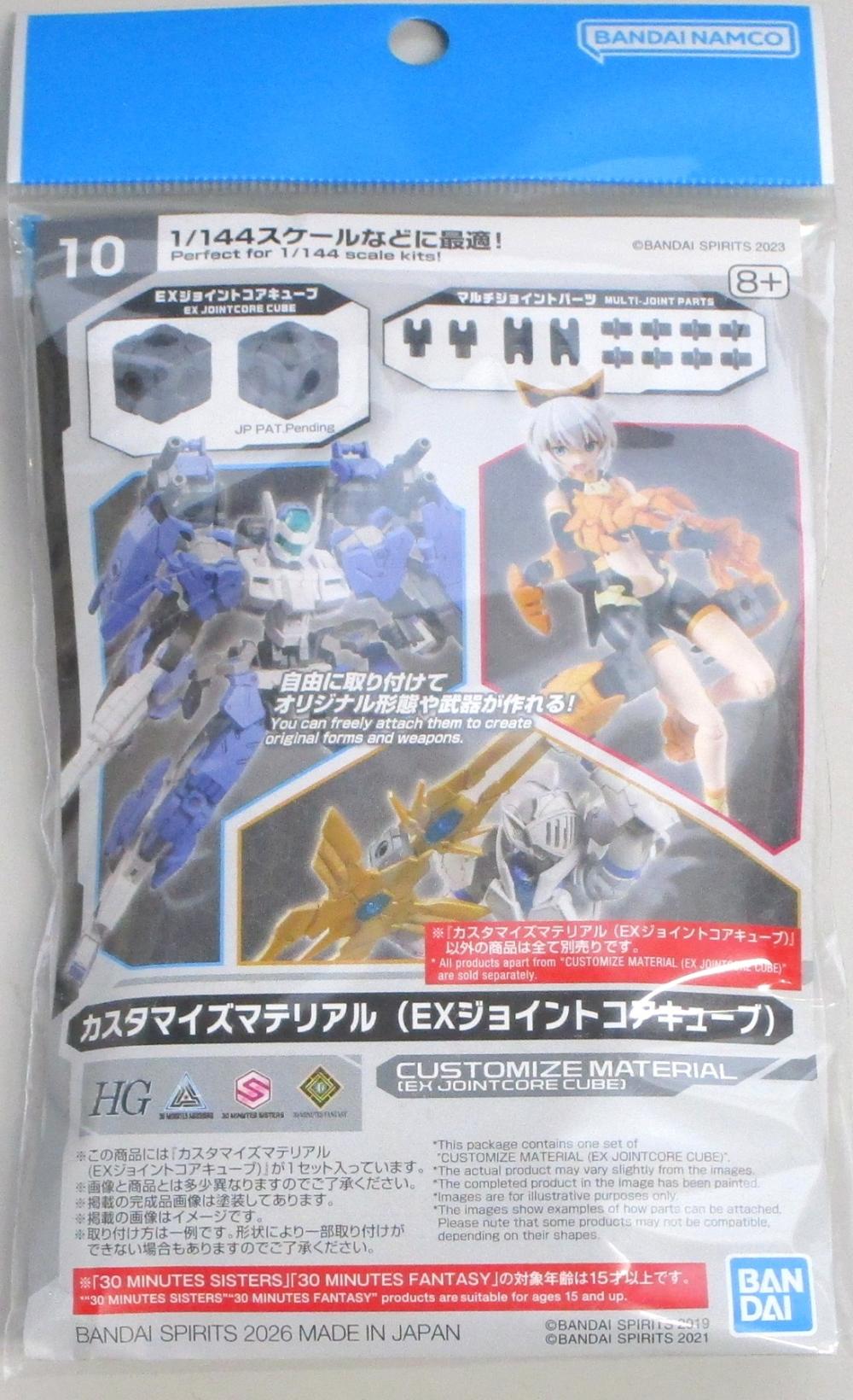 【中古】 バンダイスピリッツ 2794146 30MM カスタマイズマテリアル(EXジョイントコアキューブ) 【A´】 未開封品/パッケージ少し傷みあり...