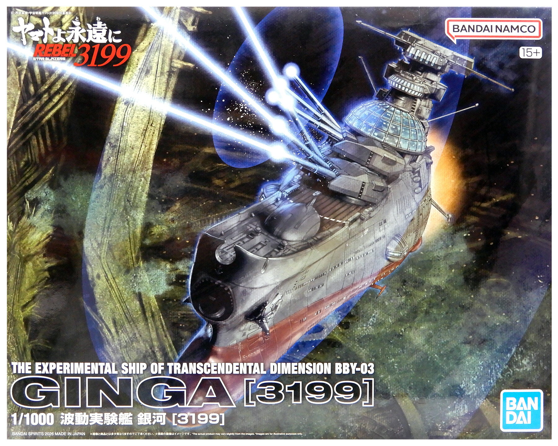 楽天市場】1/1000 波動実験艦 銀河 [3199]の通販