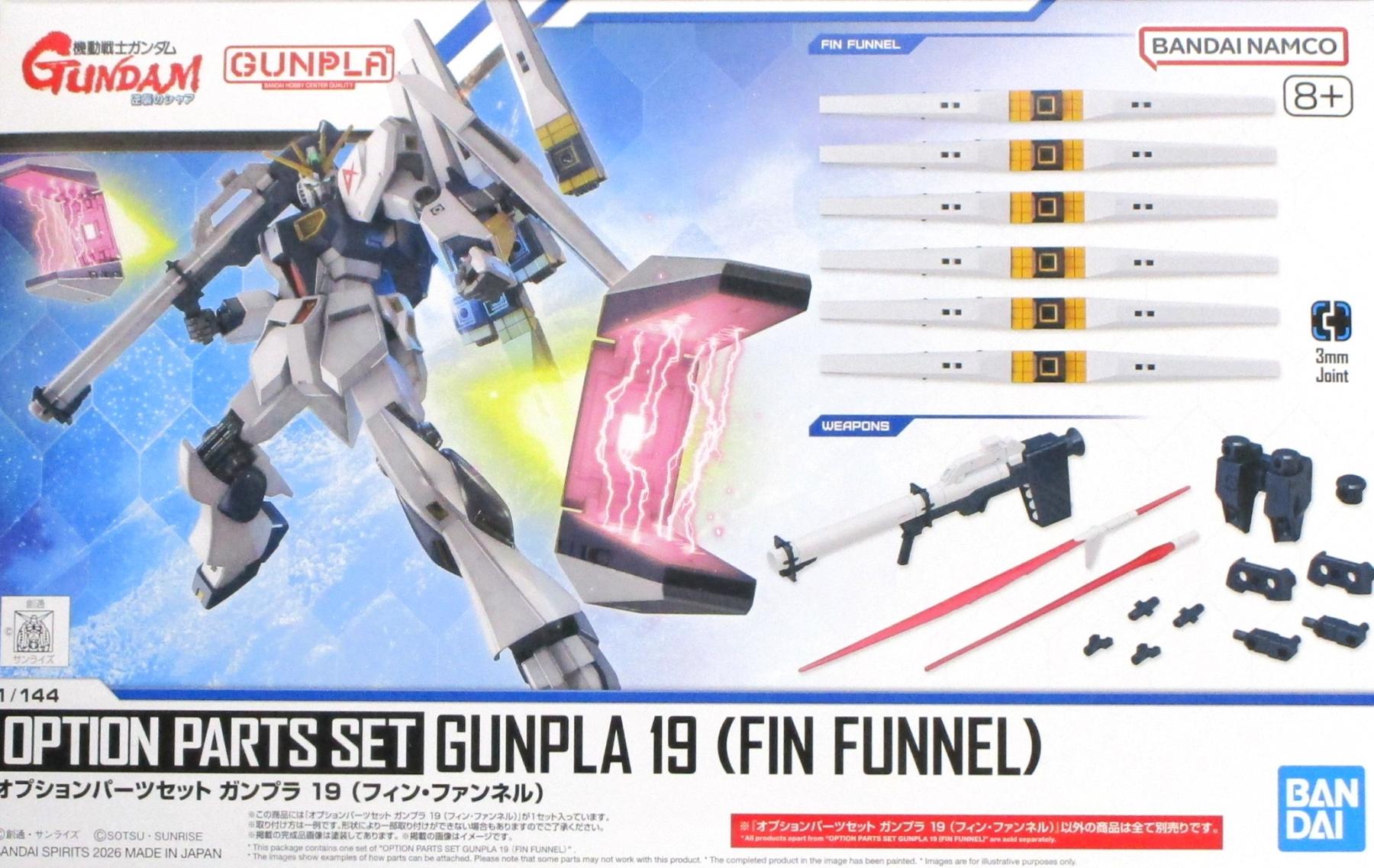 【中古】1/144 バンダイスピリッツ 5072011 オプションパーツセット ガンプラ 19 (フィン・ファンネル) 【A´】 ※未組立・外箱に少しの傷みあり