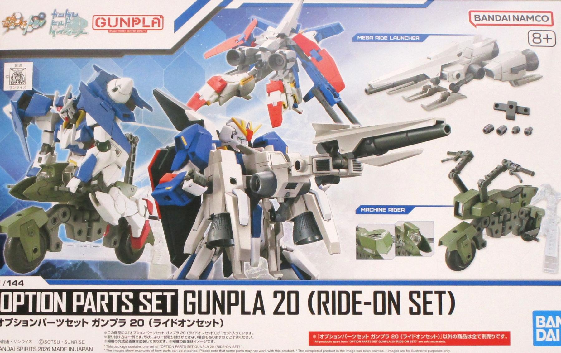 楽天市場】オプションパーツセット ガンプラ 20 (ライドオンセット)の通販
