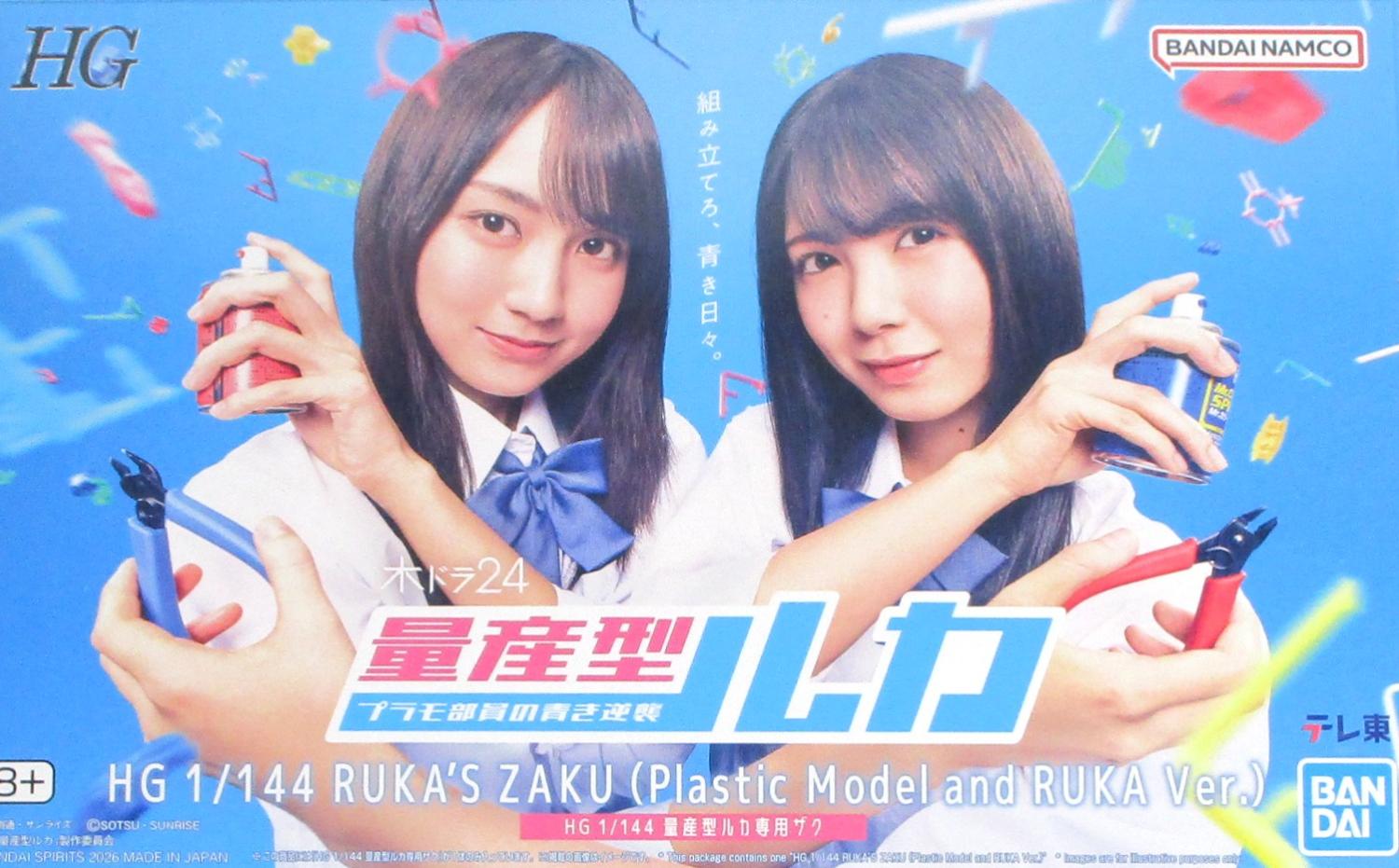 【中古】1/144 バンダイスピリッツ HG 量産型ルカ専用ザク 「 HG 量産型ルカ専用ザク 【A´】 ※未組立・外箱に少しの傷みあり