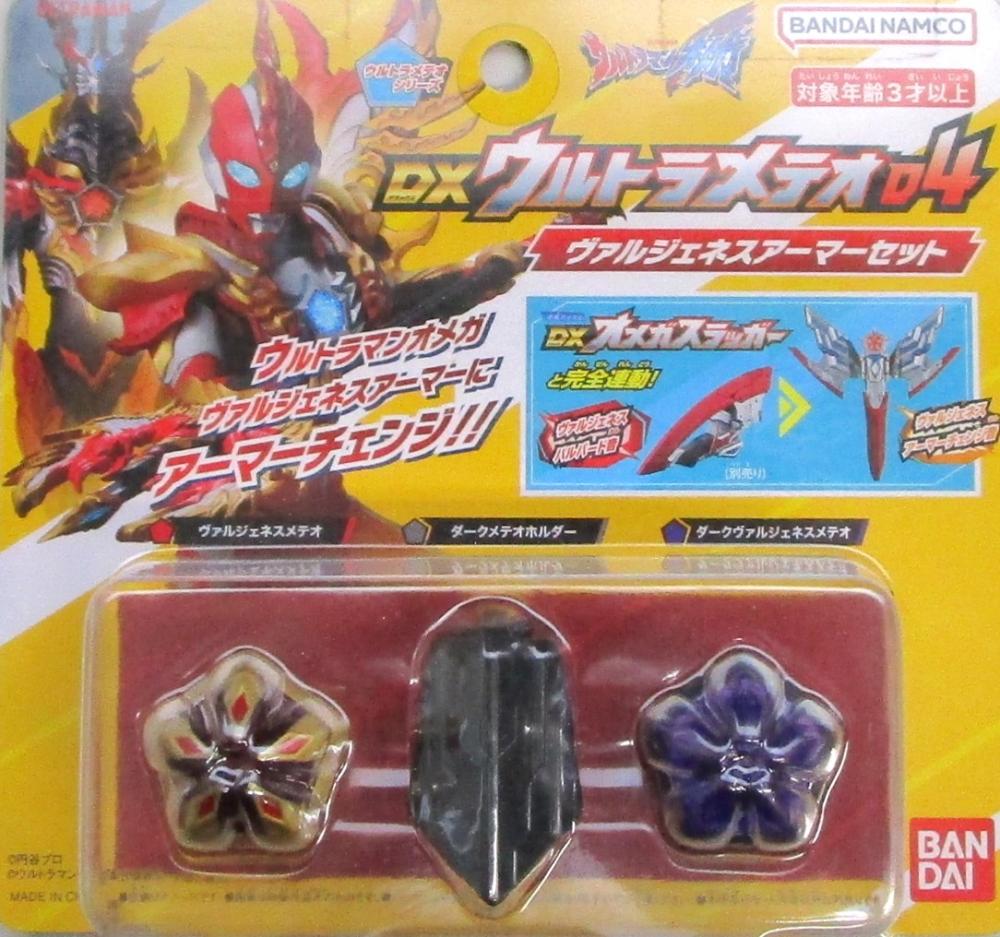 樂天商城 - 【中古】 バンダイ DXウルトラメテオ04 ヴァルジェネスアーマーセット 【A´】 未開封品/箱、パッケージ少し傷みあり