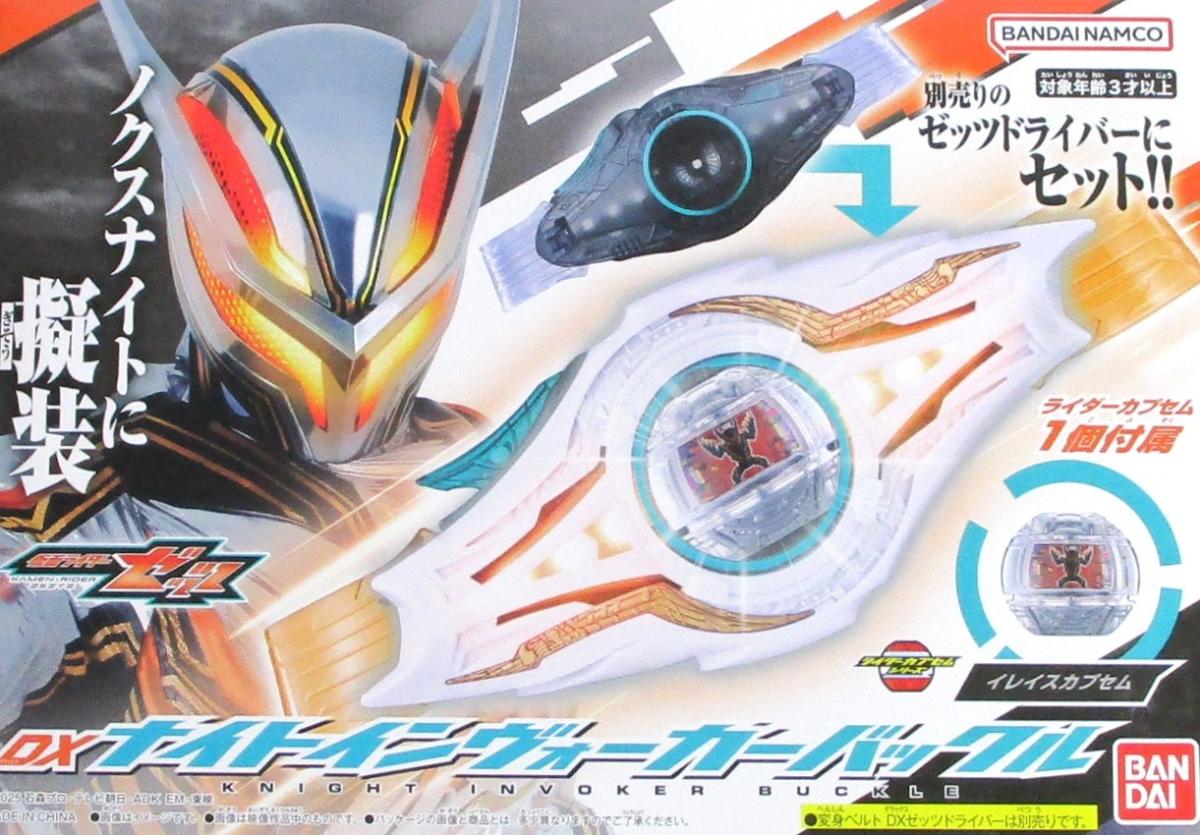 【中古】 バンダイ DXナイトインヴォーカーバックル 【A´】 未開封品/箱少し傷みあり