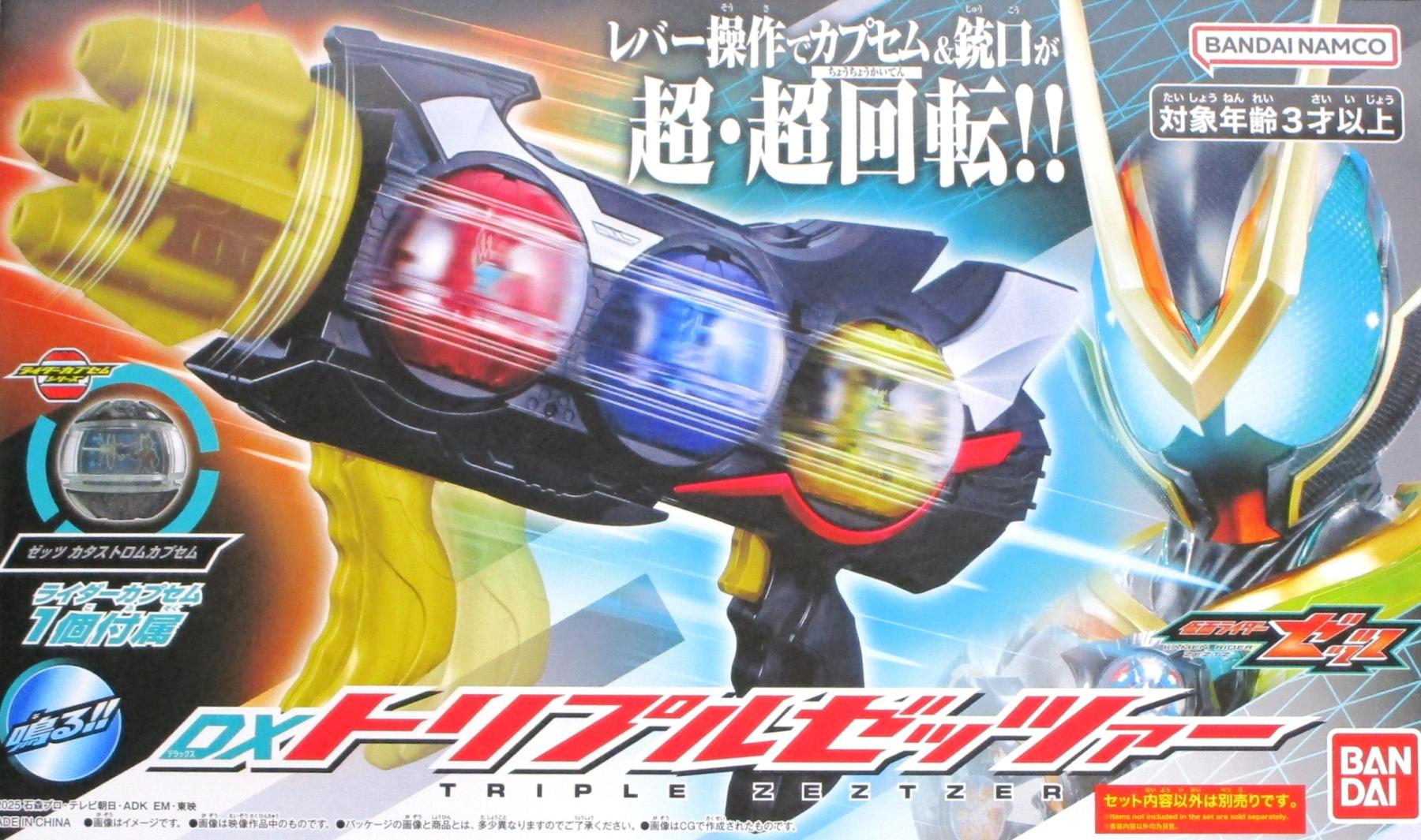Other - 【中古】 バンダイ DXトリプルゼッツァー 【A´】 未開封品/箱少し傷みあり