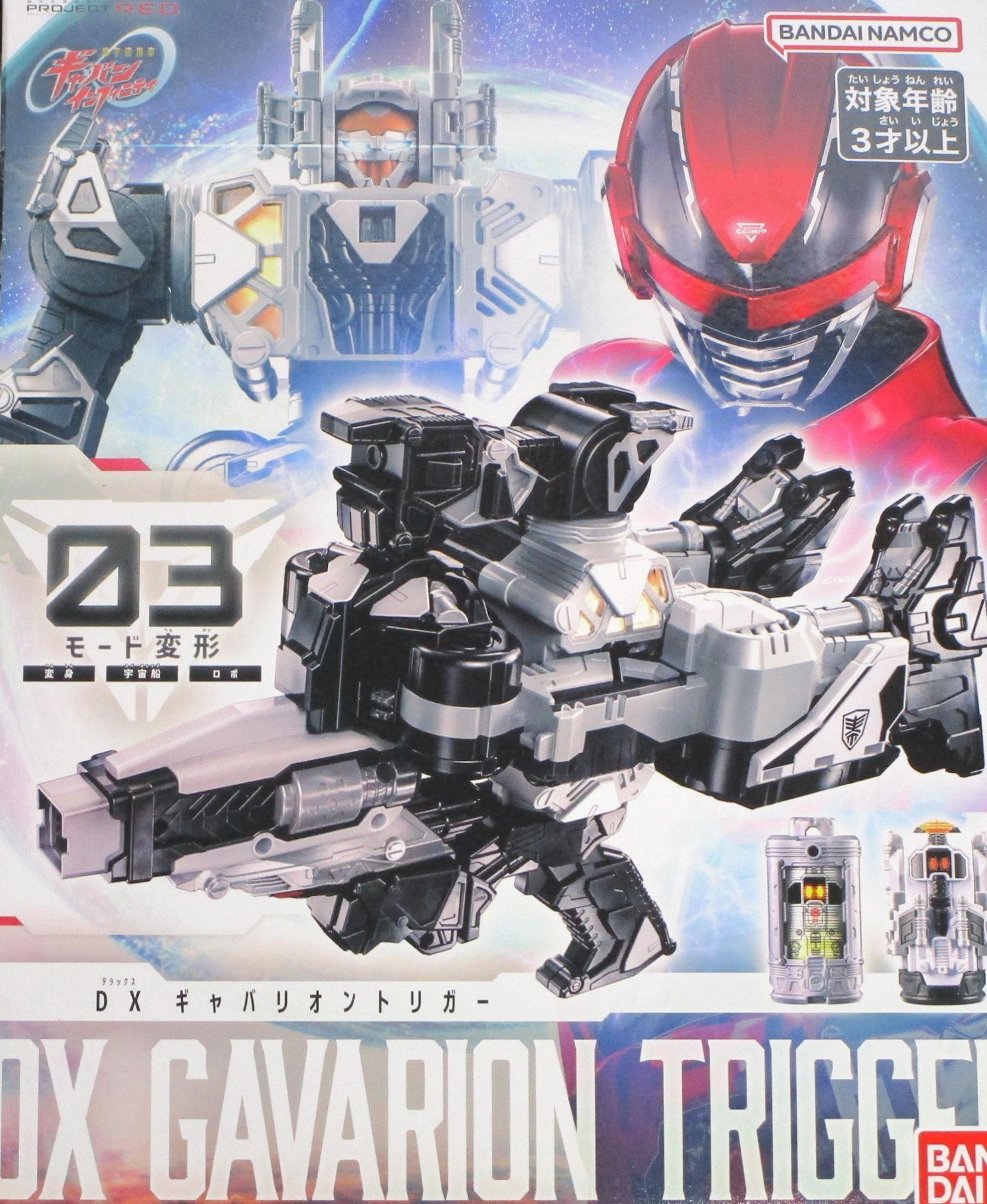 【中古】 その他 フィギュア(ロボット・メカ) DXギャバリオントリガー+DXギャバリオンセイバー+DXギャバリオンドリル+特典付き 【A´】 未開封品/箱少し傷みあり