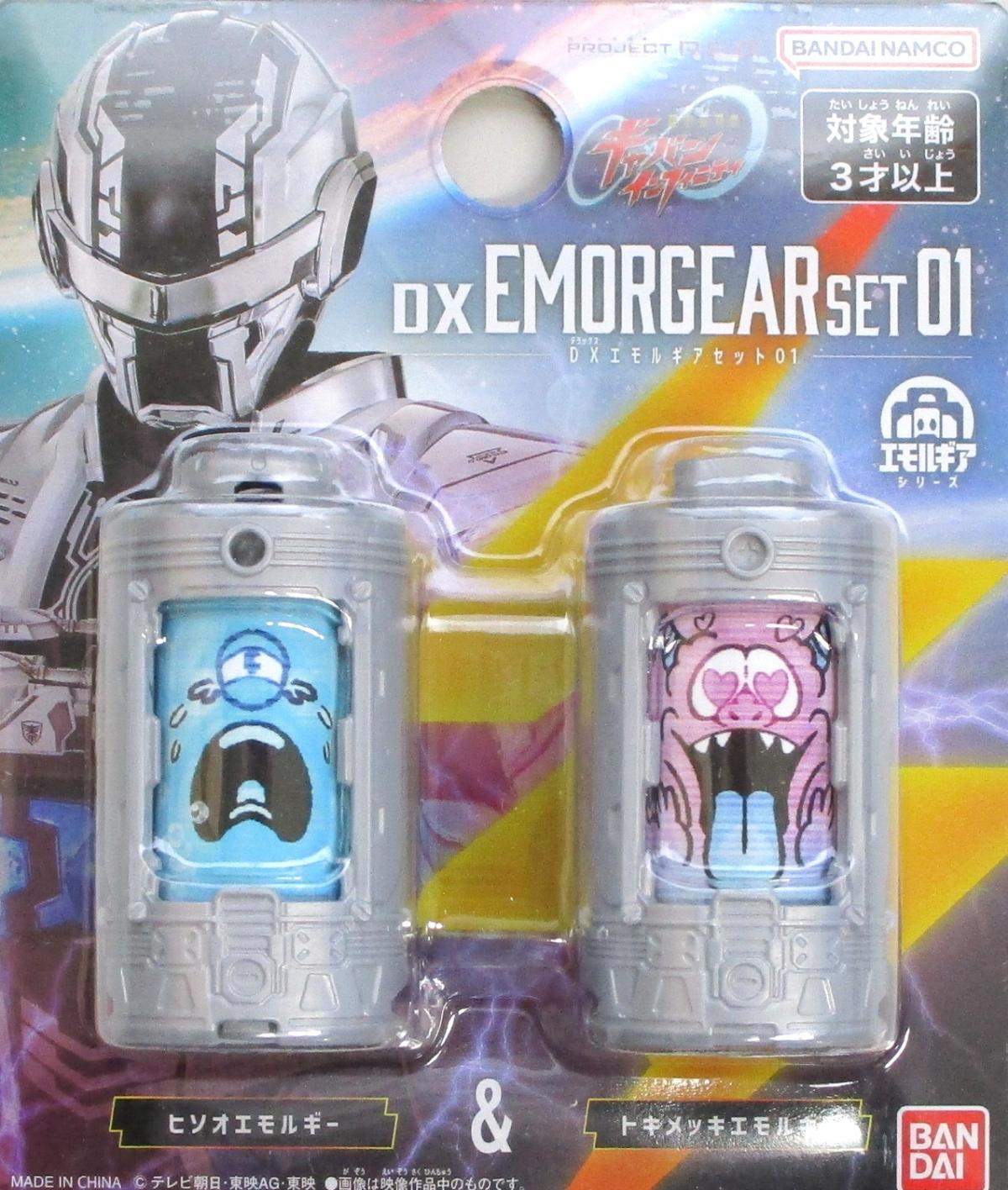 乐天商城 - 【中古】 バンダイ DXエモルギアセット01 【A´】 未開封品/箱、パッケージ少し傷みあり