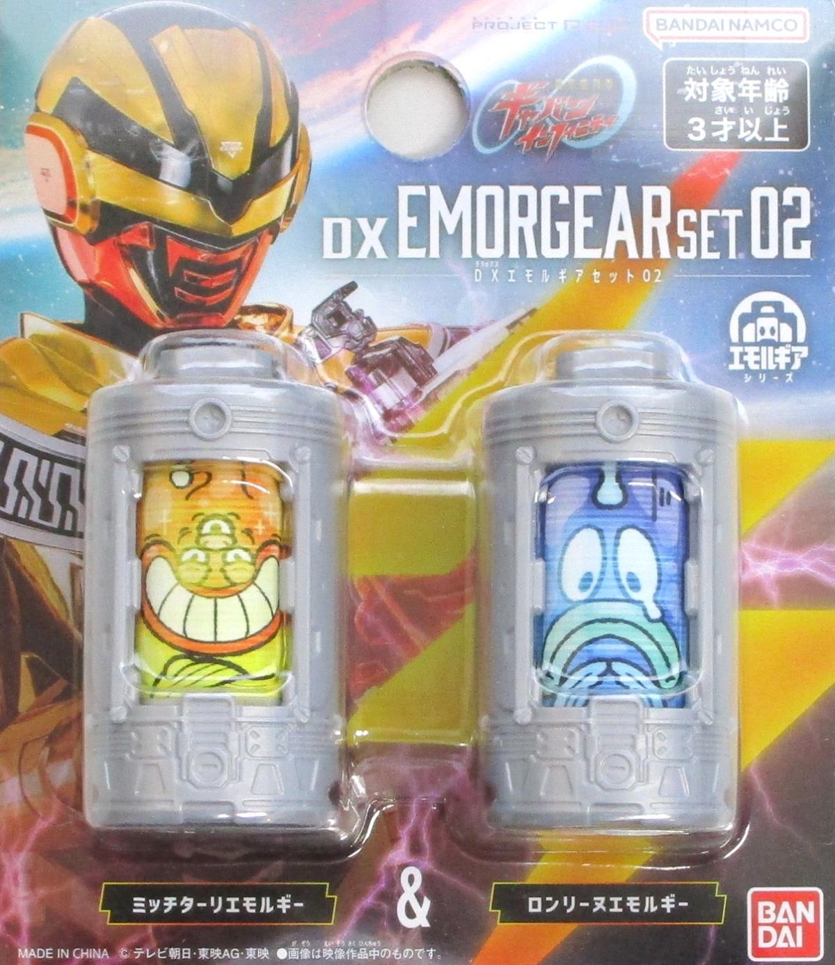 Other - 【中古】 バンダイ DXエモルギアセット02 【A´】 未開封品/箱、パッケージ少し傷みあり