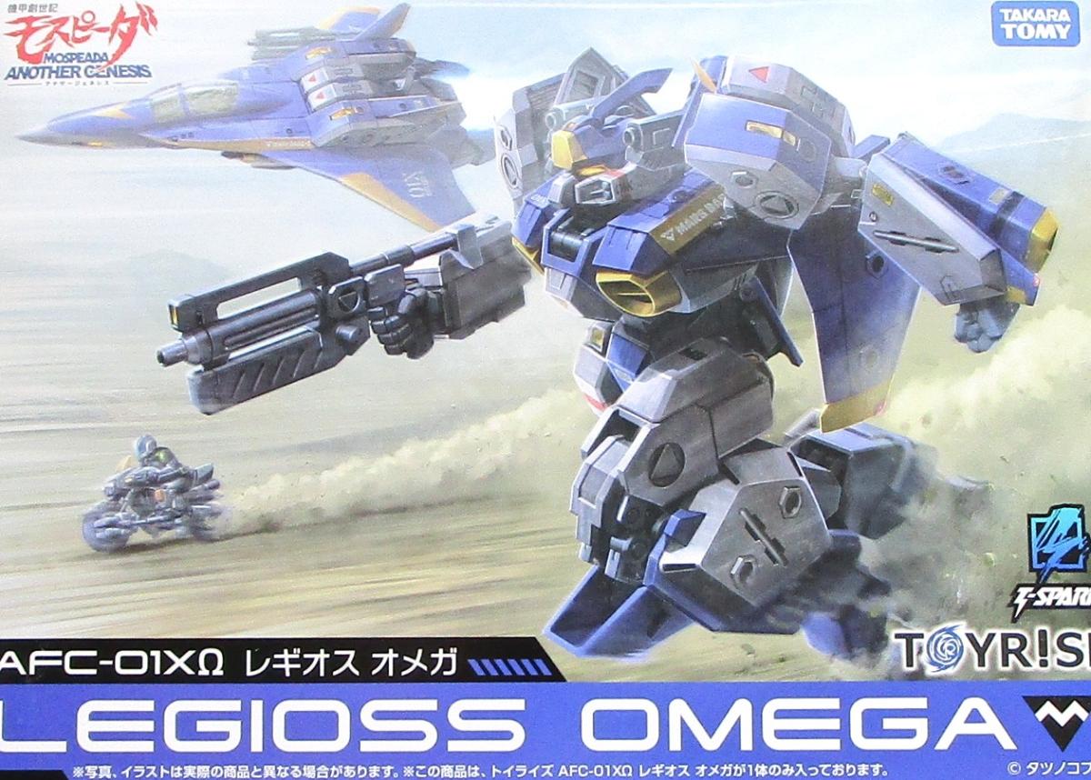 タカラトミー トイライズ AFC-01X Ω レギオス オメガ