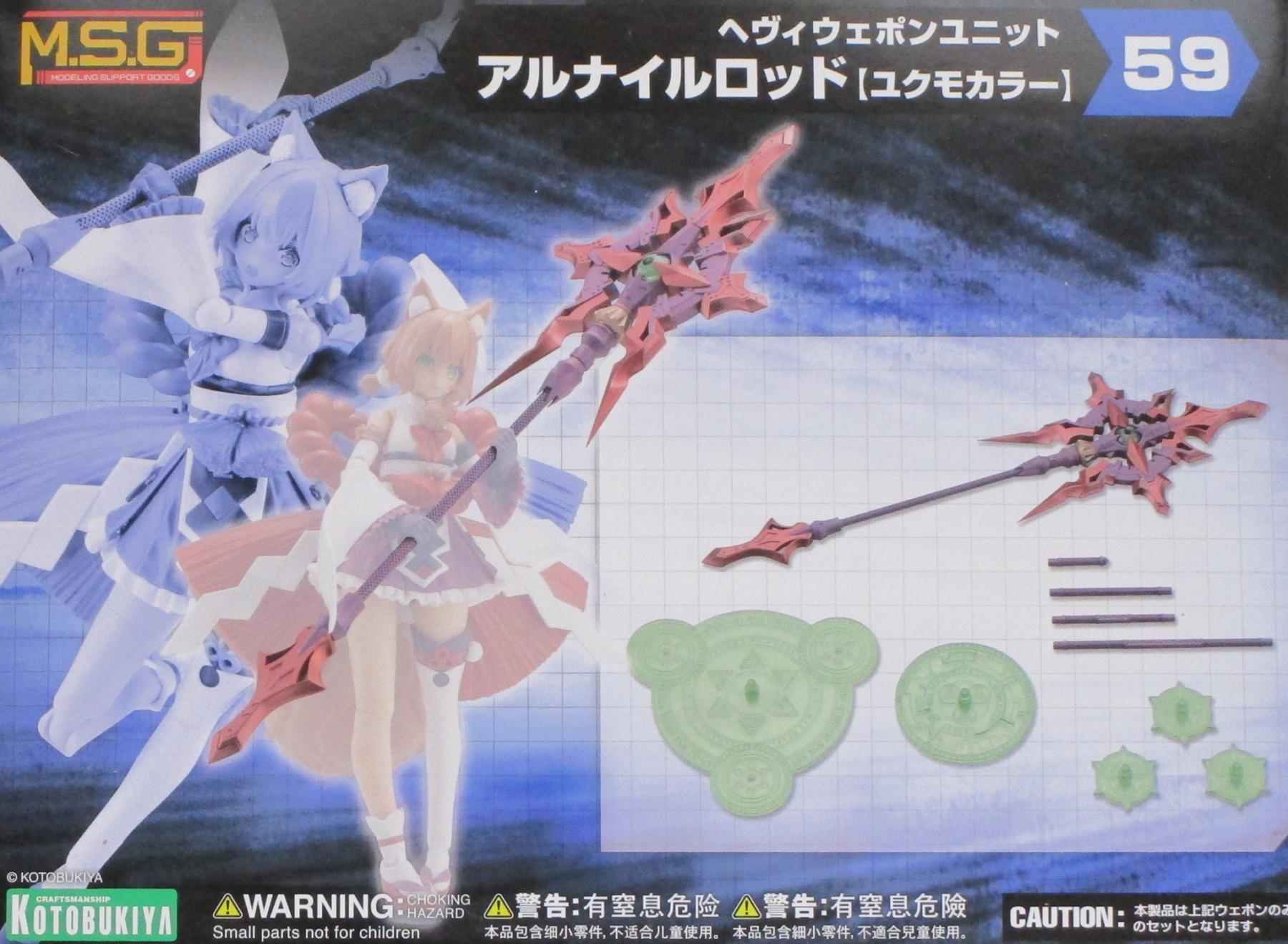 【中古】 コトブキヤ MH59 モデリングサポートグッズ へヴィウェポンユニット59 アルナイルロッド【ユクモカラー】 【A´】 未開封品/箱少し傷みあり