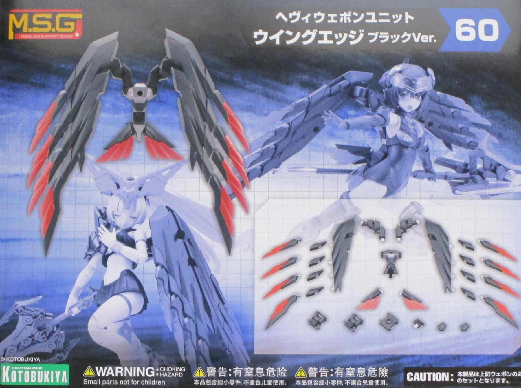 【中古】 コトブキヤ MH60 モデリングサポートグッズ へヴィウェポンユニット60 ウイングエッジ ブラックVer. 【A´】 未開封品/箱少し傷みあり