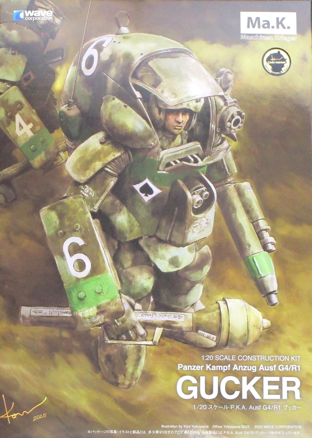 【中古】1/20 WAVE(ウェーブ) MK-024 P.K.A. Ausf G4/R1 グッカー 【A´】 ※未組立・外箱に少しの傷みあり
