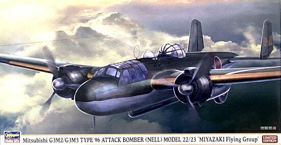 楽天市場】1／72 九六式陸上攻撃機の通販