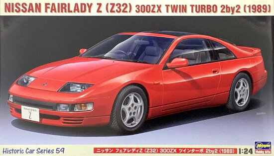 Other - 【中古】1/24 ハセガワ 21159 ニッサン フェアレディZ (Z32) 300ZX ツインターボ 2by2 (1989) 【A´】 未組立・外箱少し傷みあり。