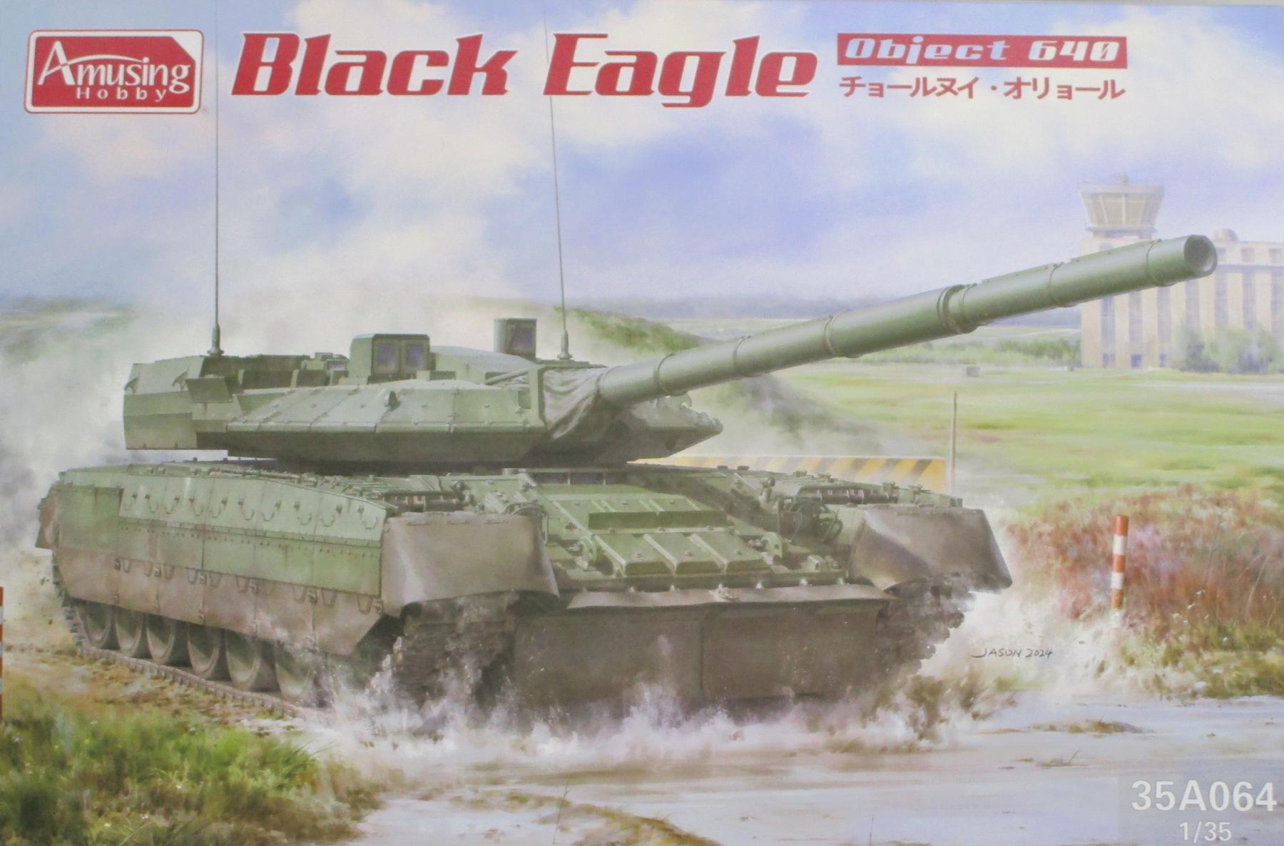 【中古】 その他 プラモデル アミュージングホビー 1/35 オブイェークト 640 ブラックイーグル 【A´】 ※未組立・外箱に少しの傷みあり