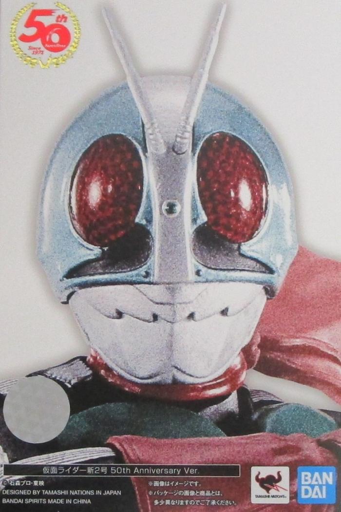 楽天市場】s.h.フィギュアーツ(真骨彫製法) 【仮面ライダー新1号 50th