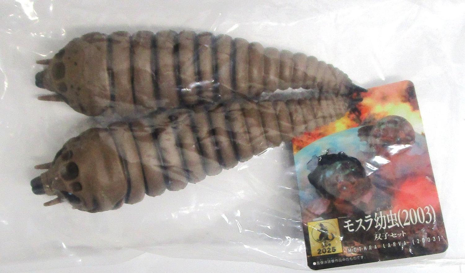 楽天市場】ゴジラ ムービーモンスターシリーズ モスラ(幼虫の通販