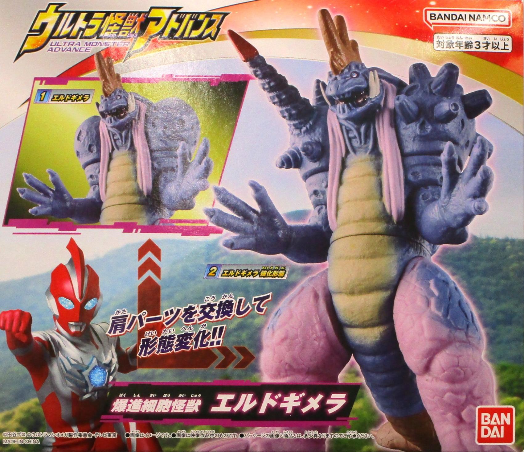 楽天市場】ウルトラマン怪獣セットの通販