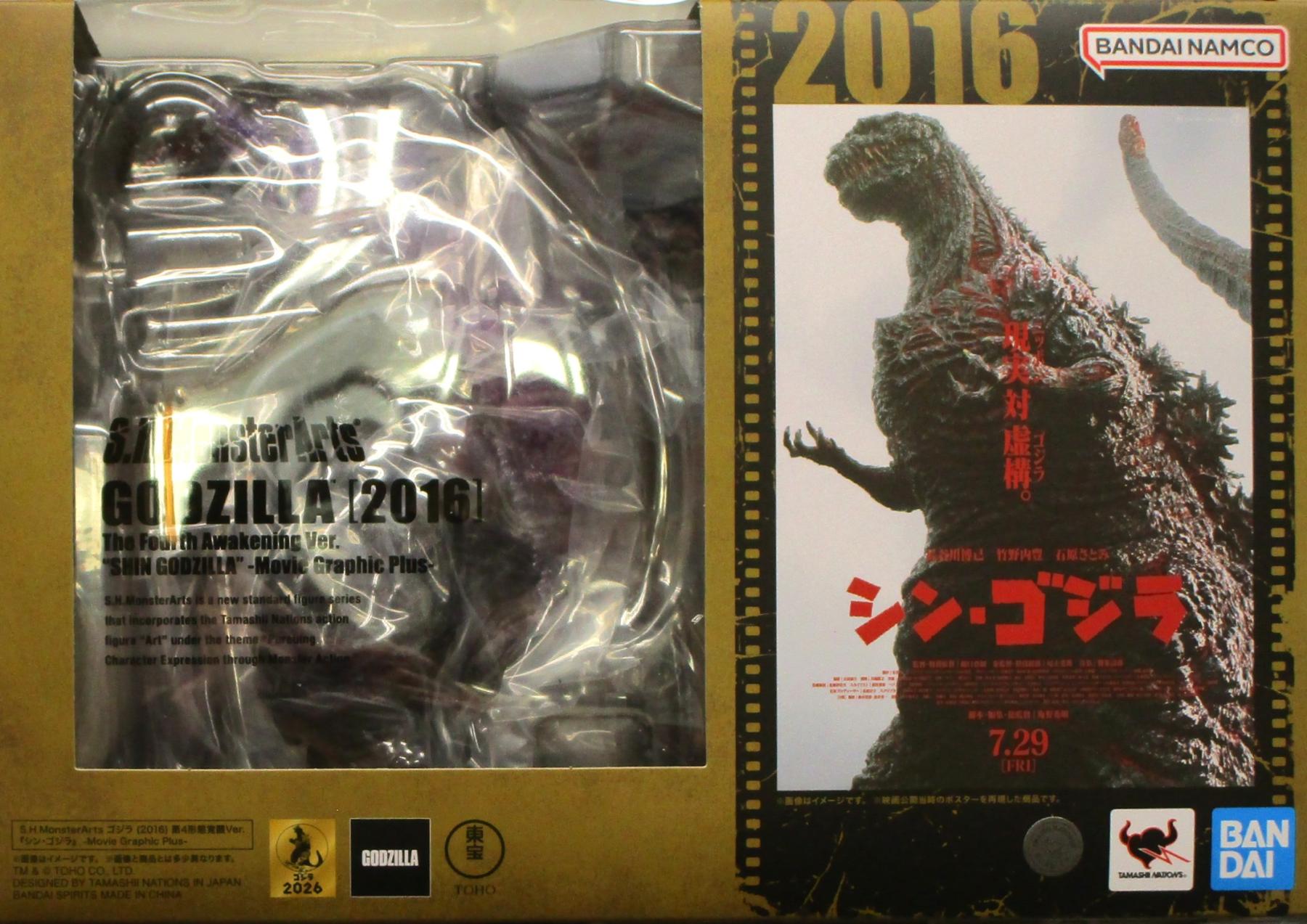 楽天市場】モンスター アーツ シンゴジラ（フィギュア｜コレクション