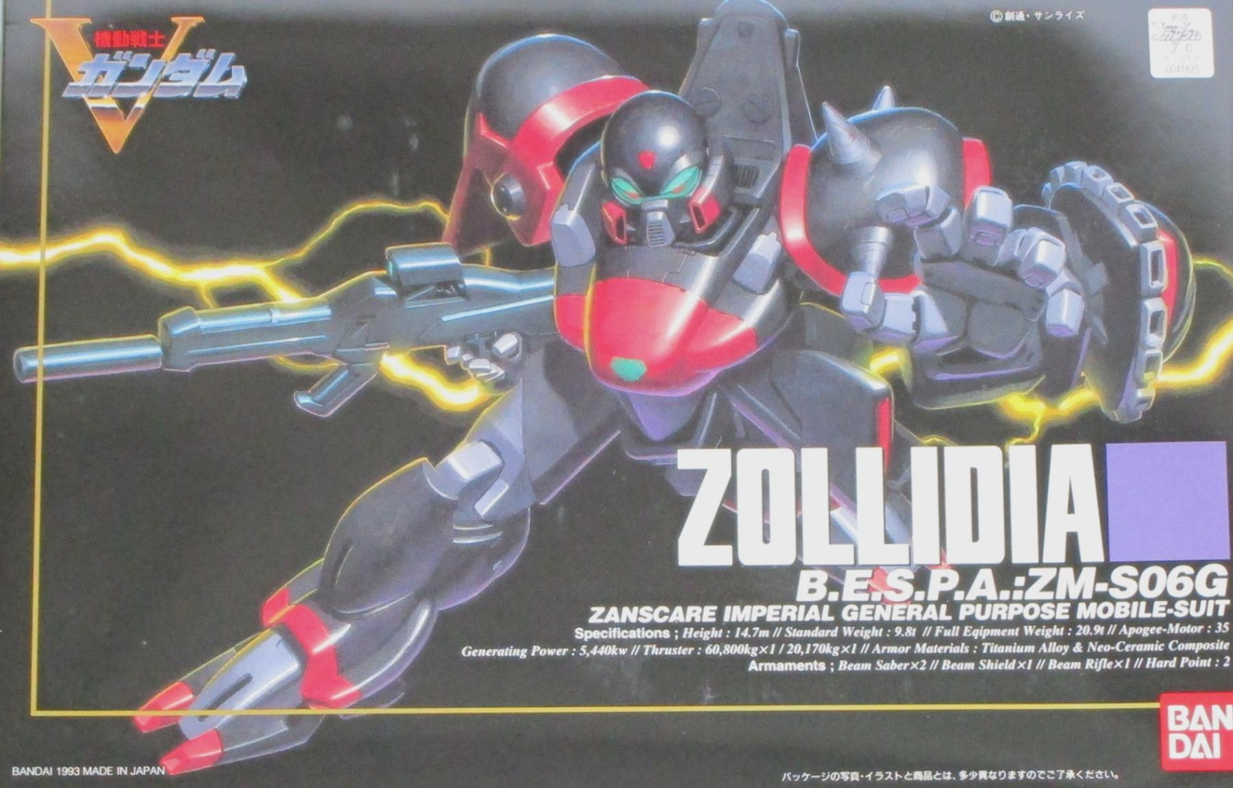 【中古】1/100 バンダイ 0041825 HG Vガンダム No.5 