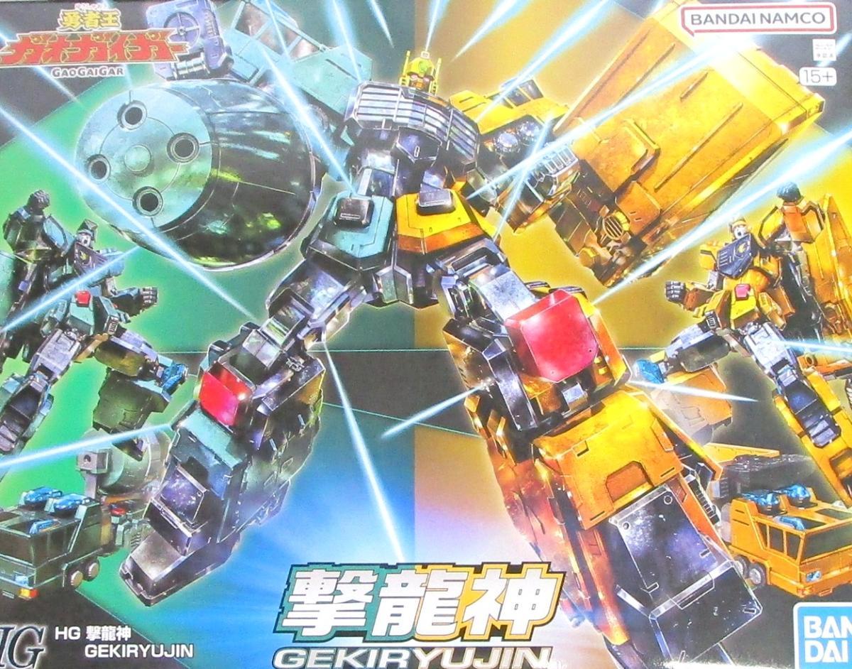 【中古】 バンダイスピリッツ HG 撃龍神 【A´】 ※未組立・外箱に少しの傷みあり...